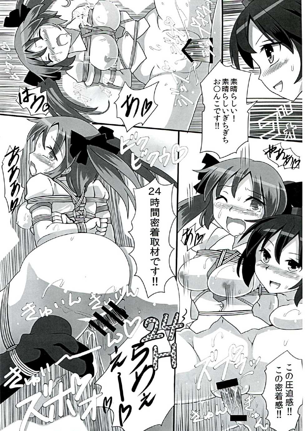 (Reitaisai 9) [Kuro Lili no Heya (lilish, Tamuhi, Yoshi Keto)] AyaHataMomi-kan Goudou (Touhou Project) - Page 11