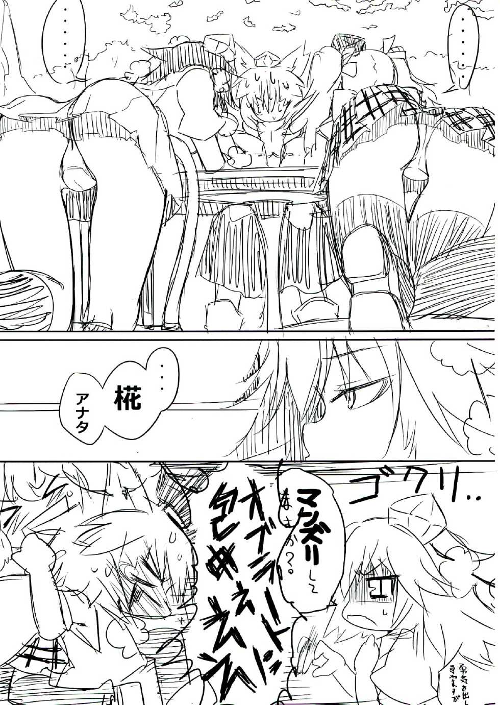 (Reitaisai 9) [Kuro Lili no Heya (lilish, Tamuhi, Yoshi Keto)] AyaHataMomi-kan Goudou (Touhou Project) - Page 17
