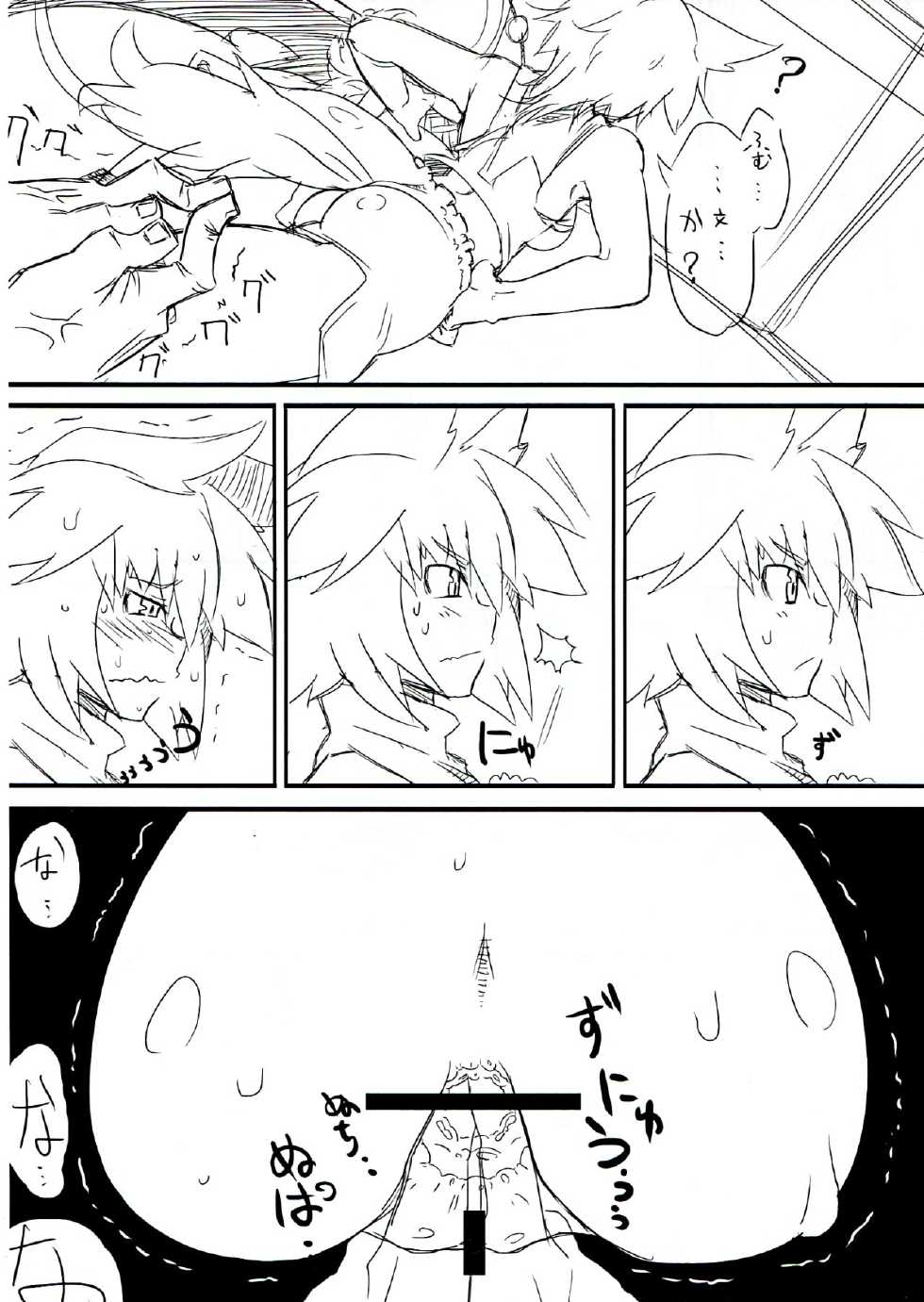 (Reitaisai 9) [Kuro Lili no Heya (lilish, Tamuhi, Yoshi Keto)] AyaHataMomi-kan Goudou (Touhou Project) - Page 20