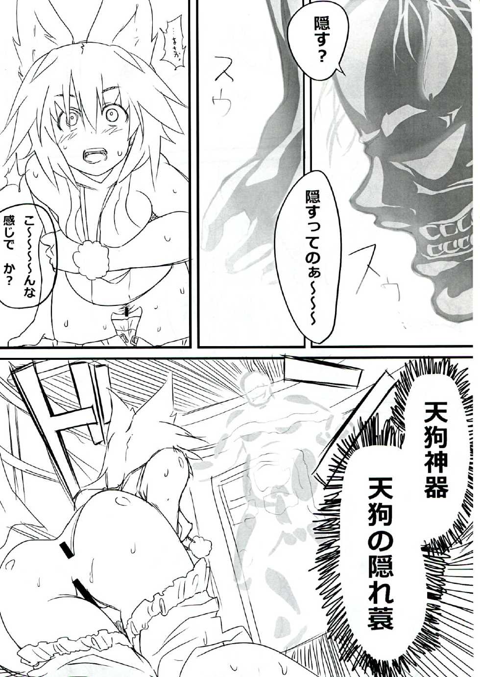 (Reitaisai 9) [Kuro Lili no Heya (lilish, Tamuhi, Yoshi Keto)] AyaHataMomi-kan Goudou (Touhou Project) - Page 23
