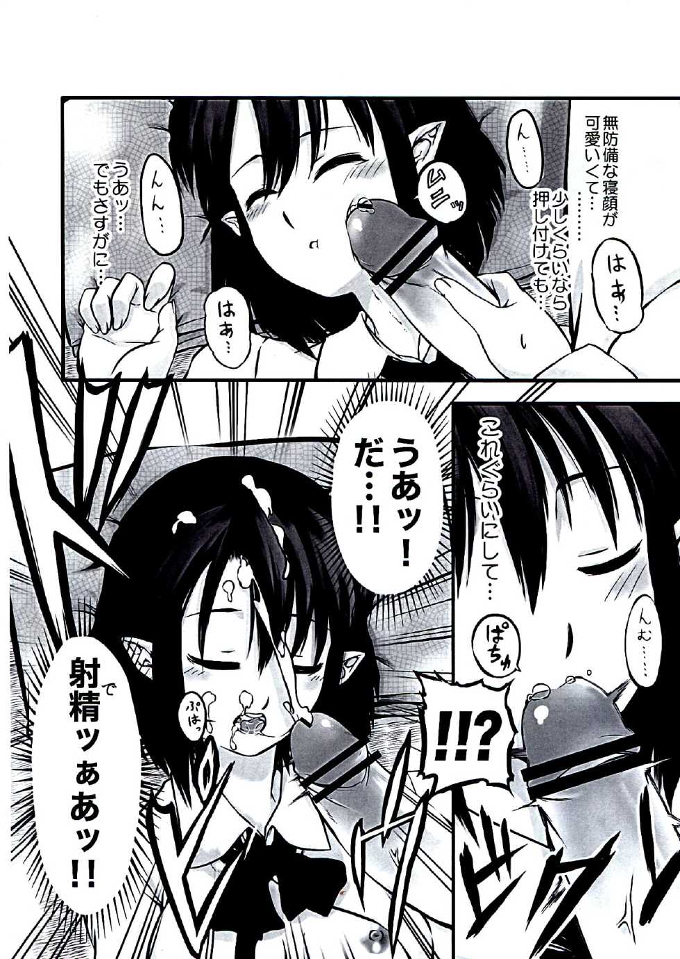 (Reitaisai 9) [Kuro Lili no Heya (lilish, Tamuhi, Yoshi Keto)] AyaHataMomi-kan Goudou (Touhou Project) - Page 34