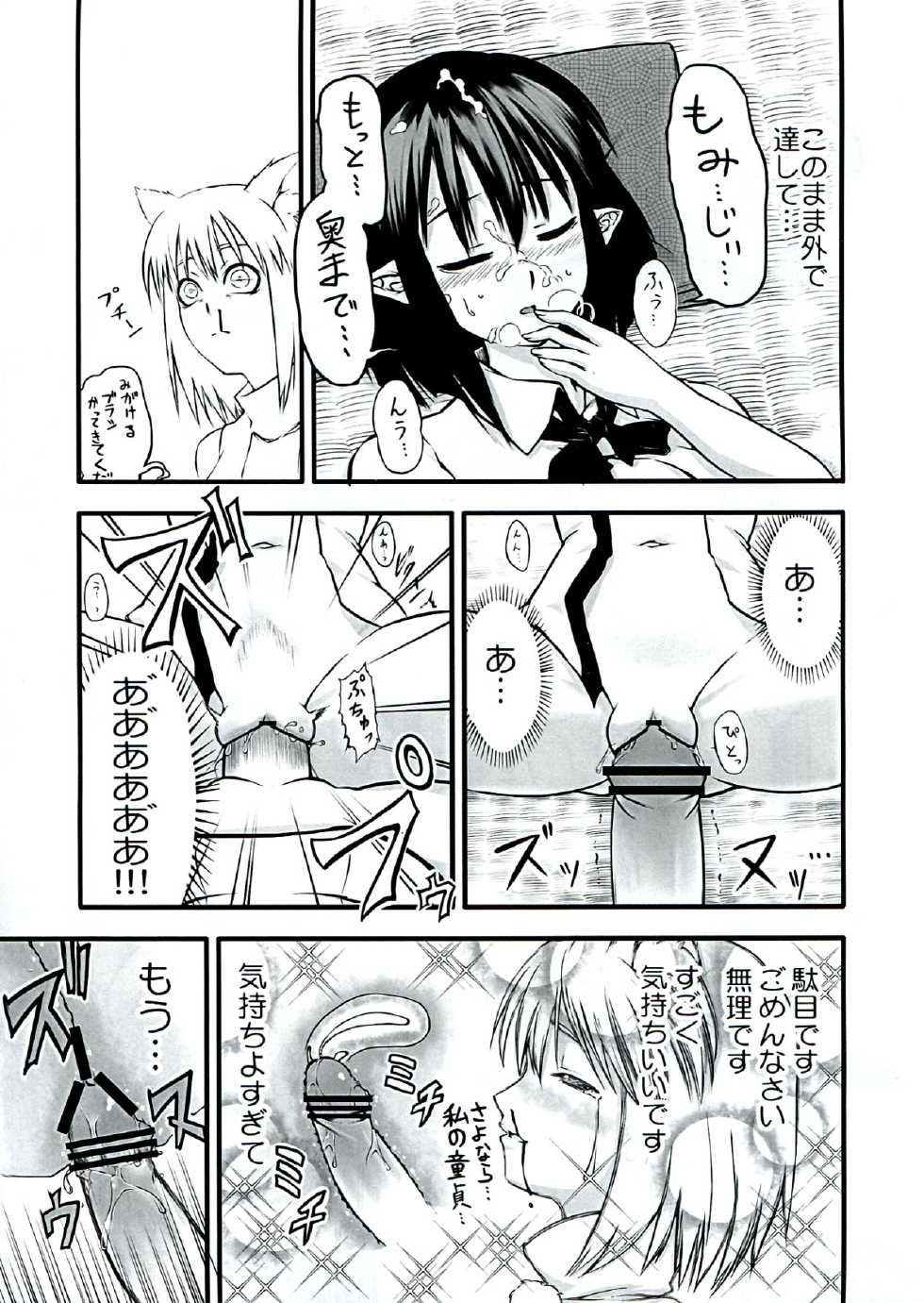 (Reitaisai 9) [Kuro Lili no Heya (lilish, Tamuhi, Yoshi Keto)] AyaHataMomi-kan Goudou (Touhou Project) - Page 39
