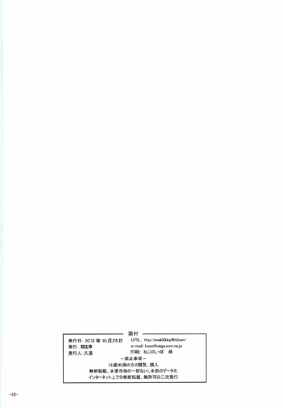 (SC57) [Shougentei (Kuon)] Hina Asobi (Hyouka) [Chinese] [脸肿汉化组] - Page 21