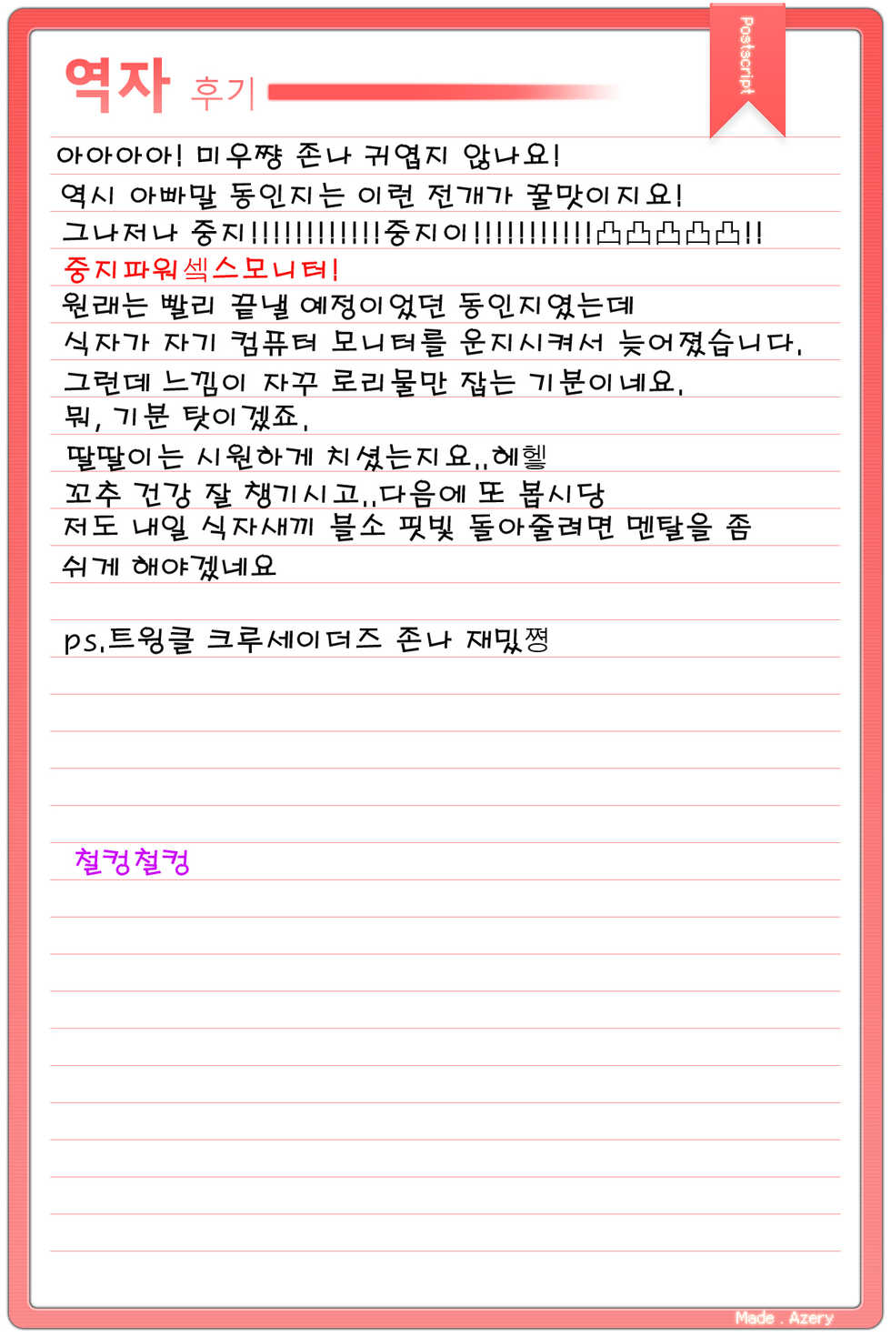 (COMIC1☆6) [KAROMIX (karory)] Karofulmix EX7 (Papa no Iu Koto wo Kikinasai!) [Korean] [여우별] - Page 20