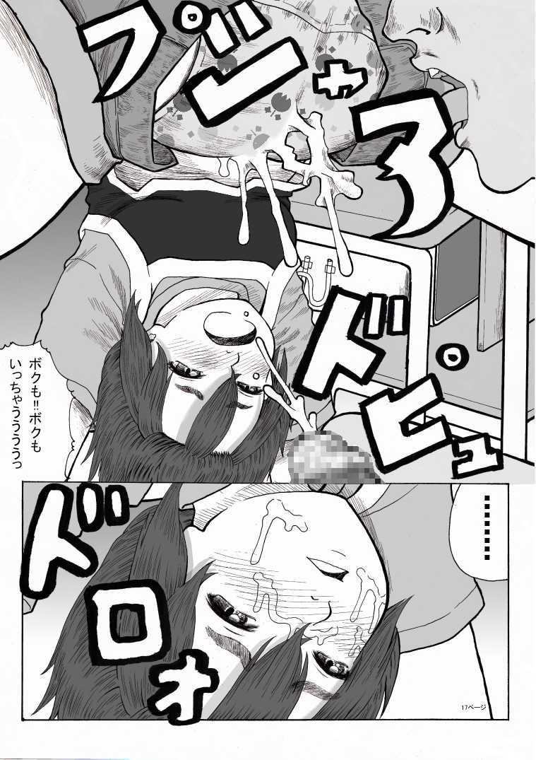 [Green Company (Tadamasa)] Houkago ~Sensei to Seito no Kankei Houkai~ Zenpen - Page 17