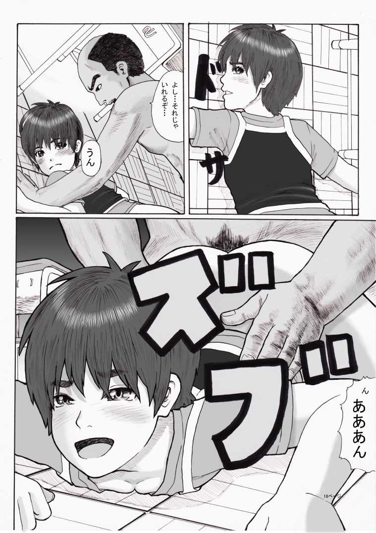 [Green Company (Tadamasa)] Houkago ~Sensei to Seito no Kankei Houkai~ Zenpen - Page 18