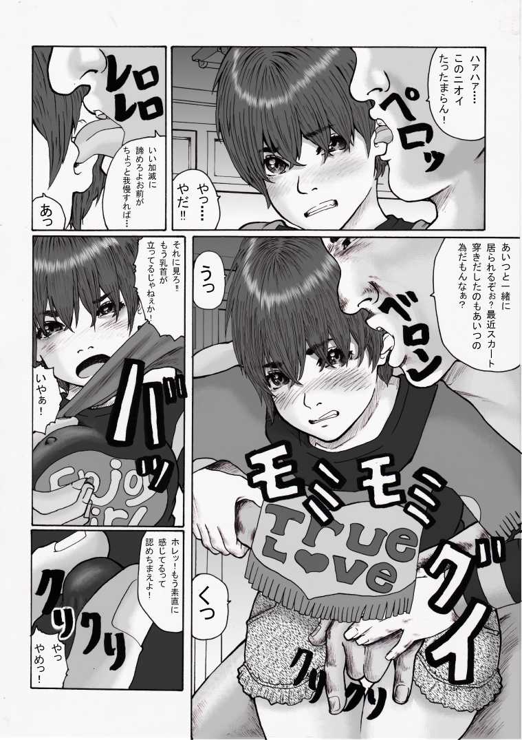 [Green Company (Tadamasa)] Houkago ~Sensei to Seito no Kankei Houkai~ Zenpen - Page 26
