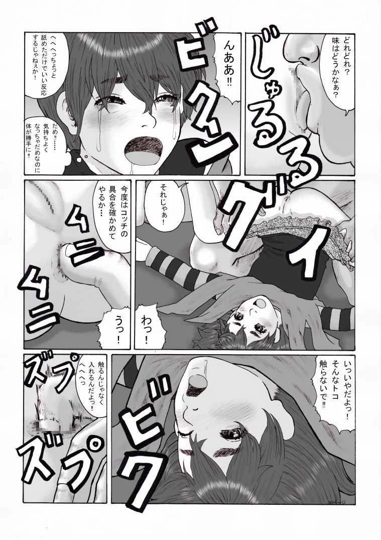 [Green Company (Tadamasa)] Houkago ~Sensei to Seito no Kankei Houkai~ Zenpen - Page 30