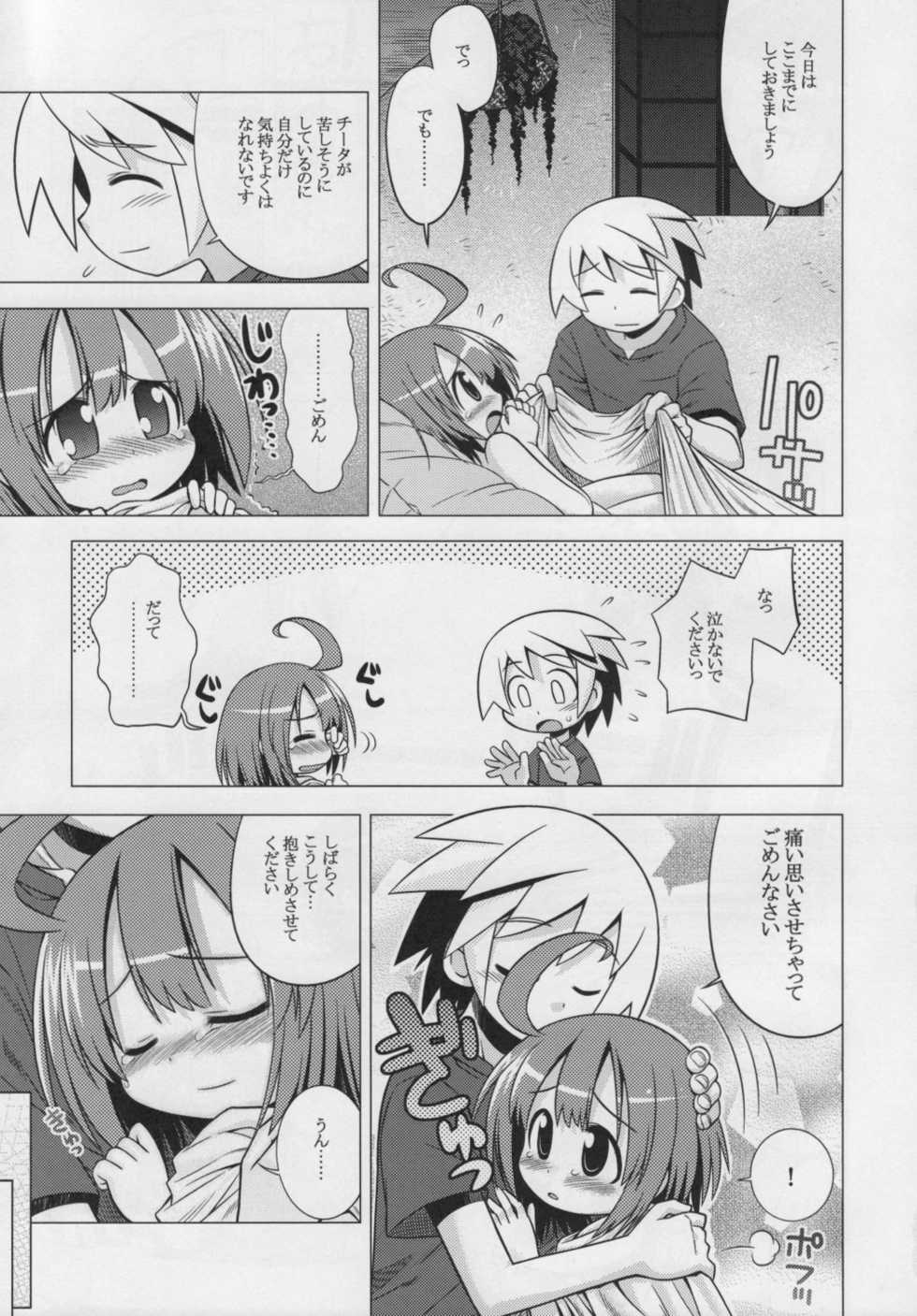 (Mimiket 19) [Kazeuma (Minami Star)] Sekaiju no Anone 7 (Etrian Odyssey) - Page 4