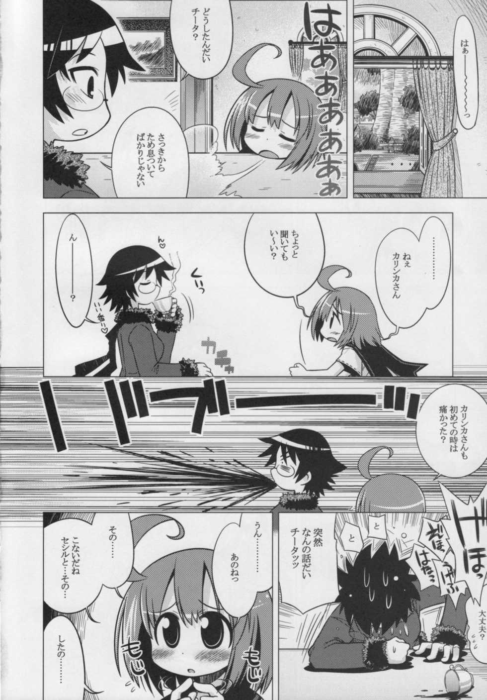 (Mimiket 19) [Kazeuma (Minami Star)] Sekaiju no Anone 7 (Etrian Odyssey) - Page 5