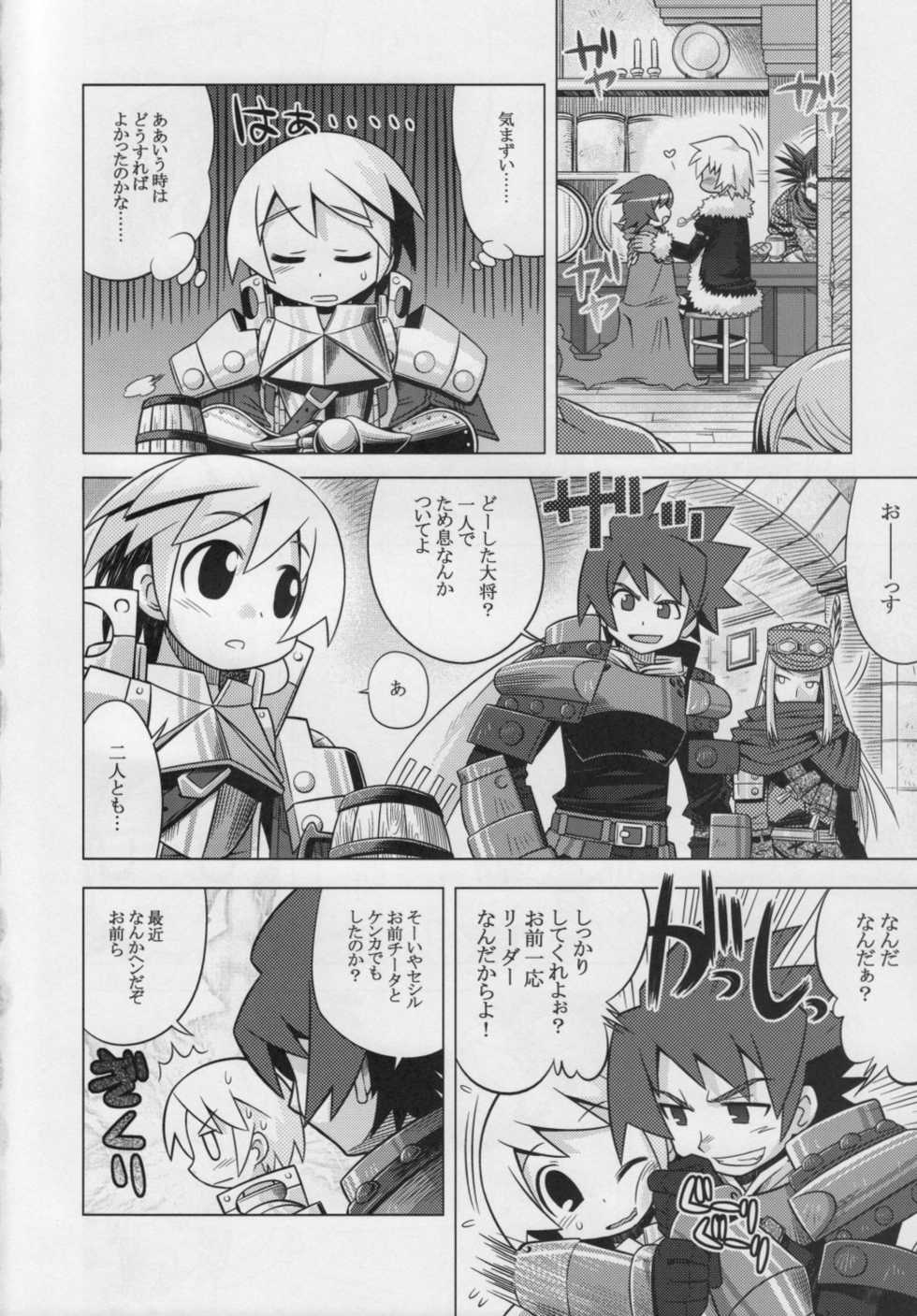 (Mimiket 19) [Kazeuma (Minami Star)] Sekaiju no Anone 7 (Etrian Odyssey) - Page 7