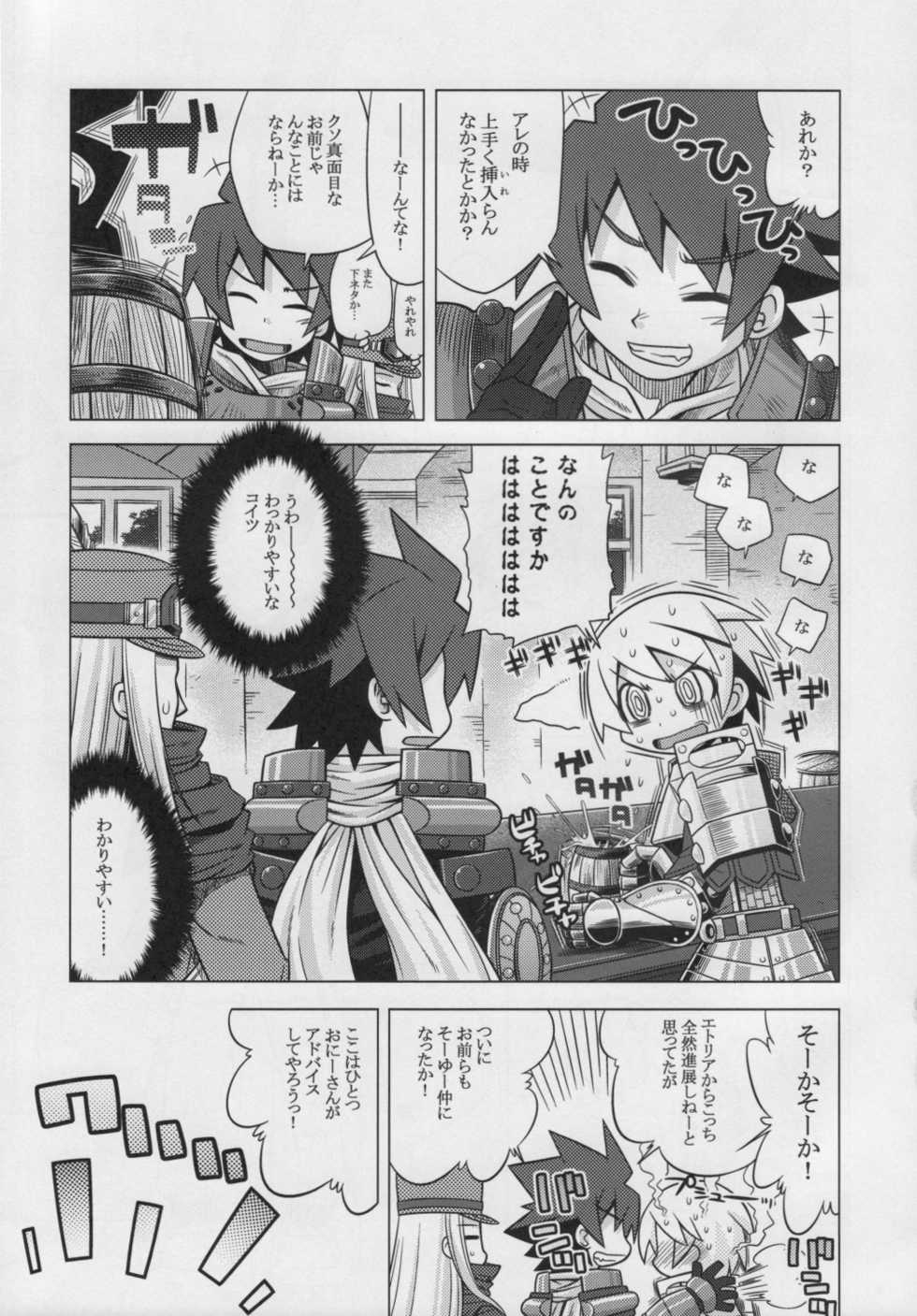 (Mimiket 19) [Kazeuma (Minami Star)] Sekaiju no Anone 7 (Etrian Odyssey) - Page 8
