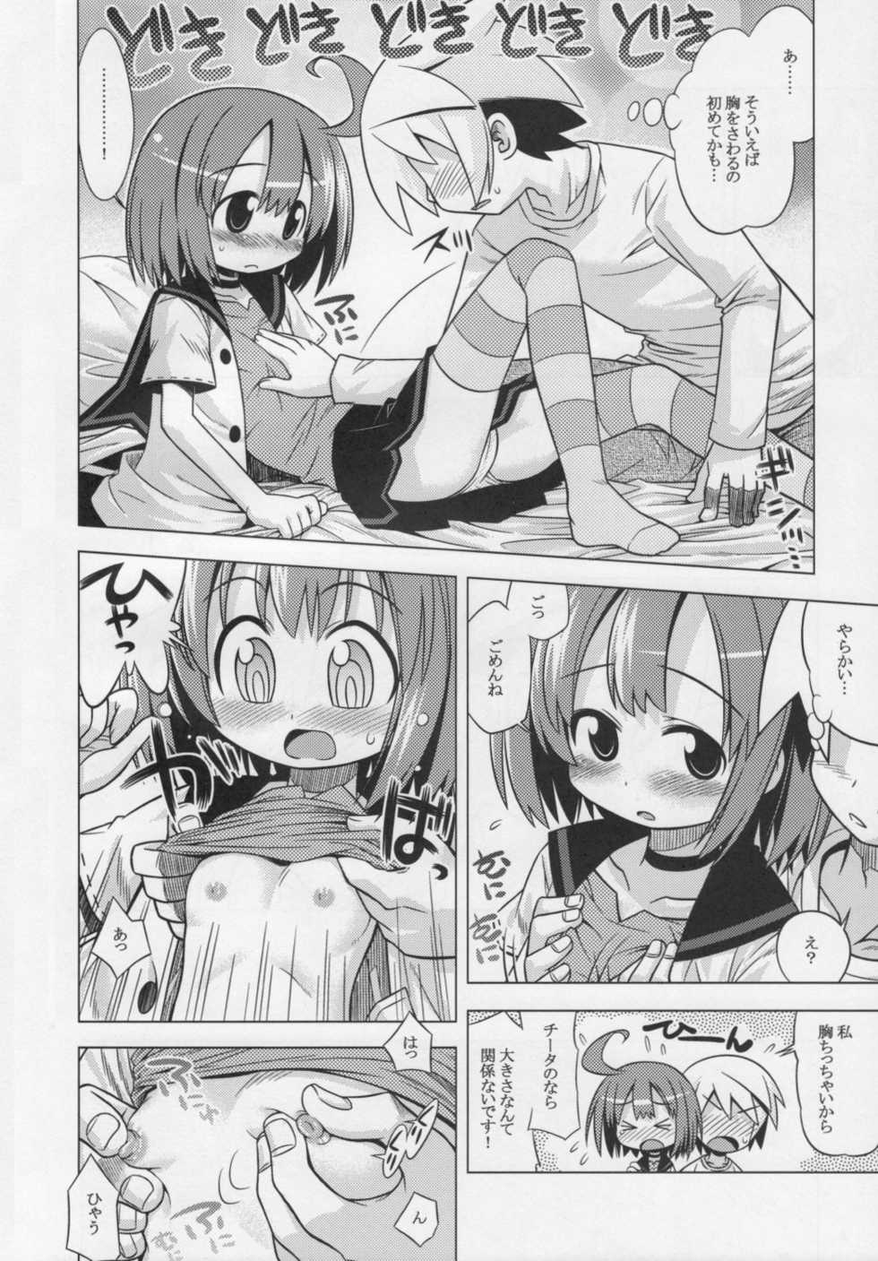 (Mimiket 19) [Kazeuma (Minami Star)] Sekaiju no Anone 7 (Etrian Odyssey) - Page 11