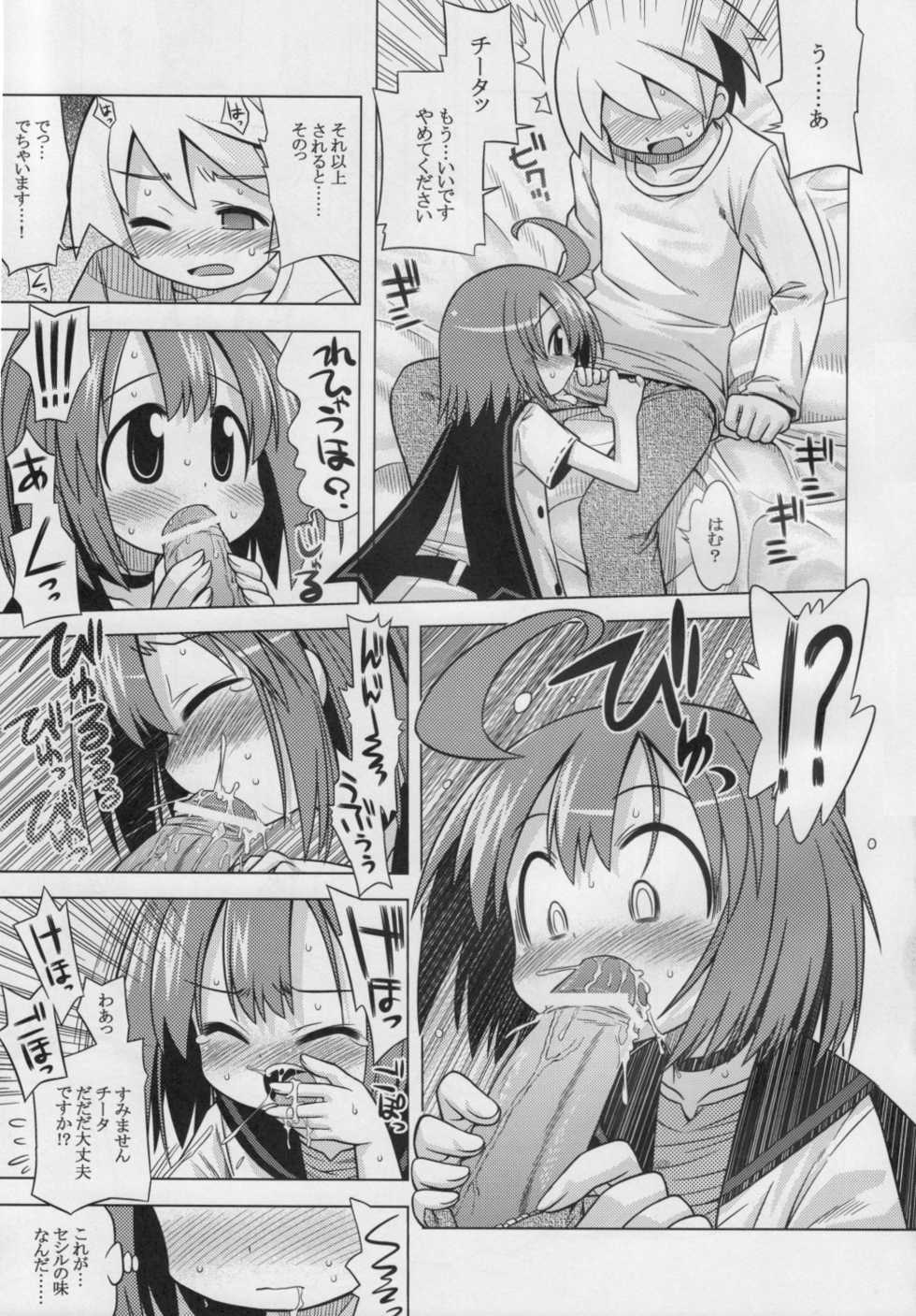 (Mimiket 19) [Kazeuma (Minami Star)] Sekaiju no Anone 7 (Etrian Odyssey) - Page 16