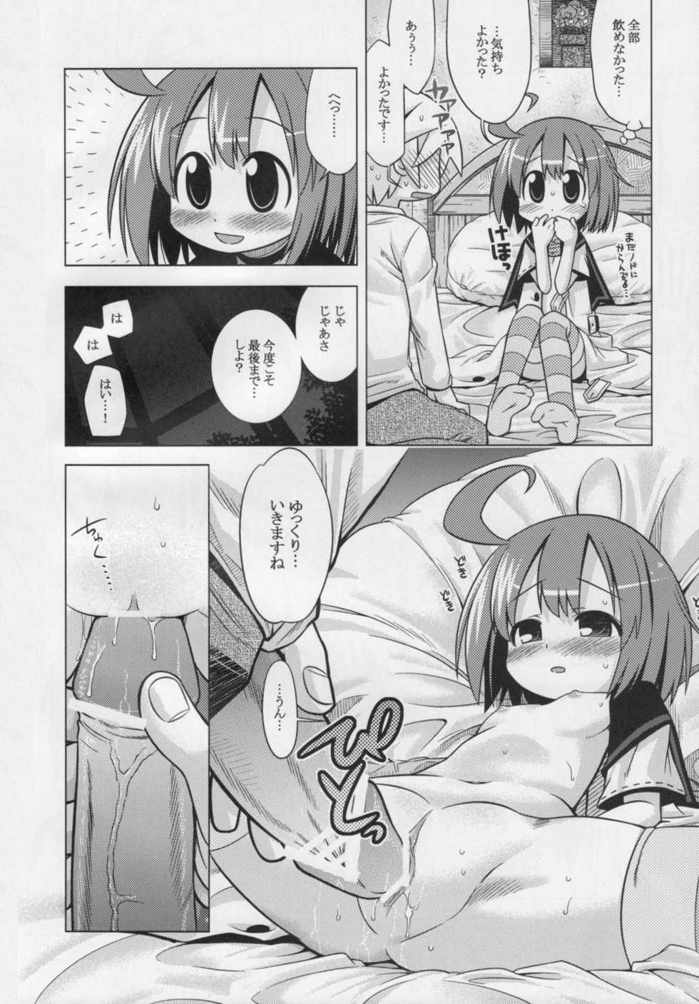 (Mimiket 19) [Kazeuma (Minami Star)] Sekaiju no Anone 7 (Etrian Odyssey) - Page 17