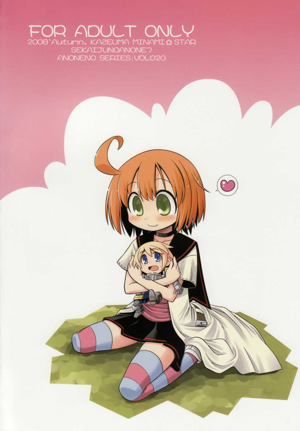 (Mimiket 19) [Kazeuma (Minami Star)] Sekaiju no Anone 7 (Etrian Odyssey) - Page 34