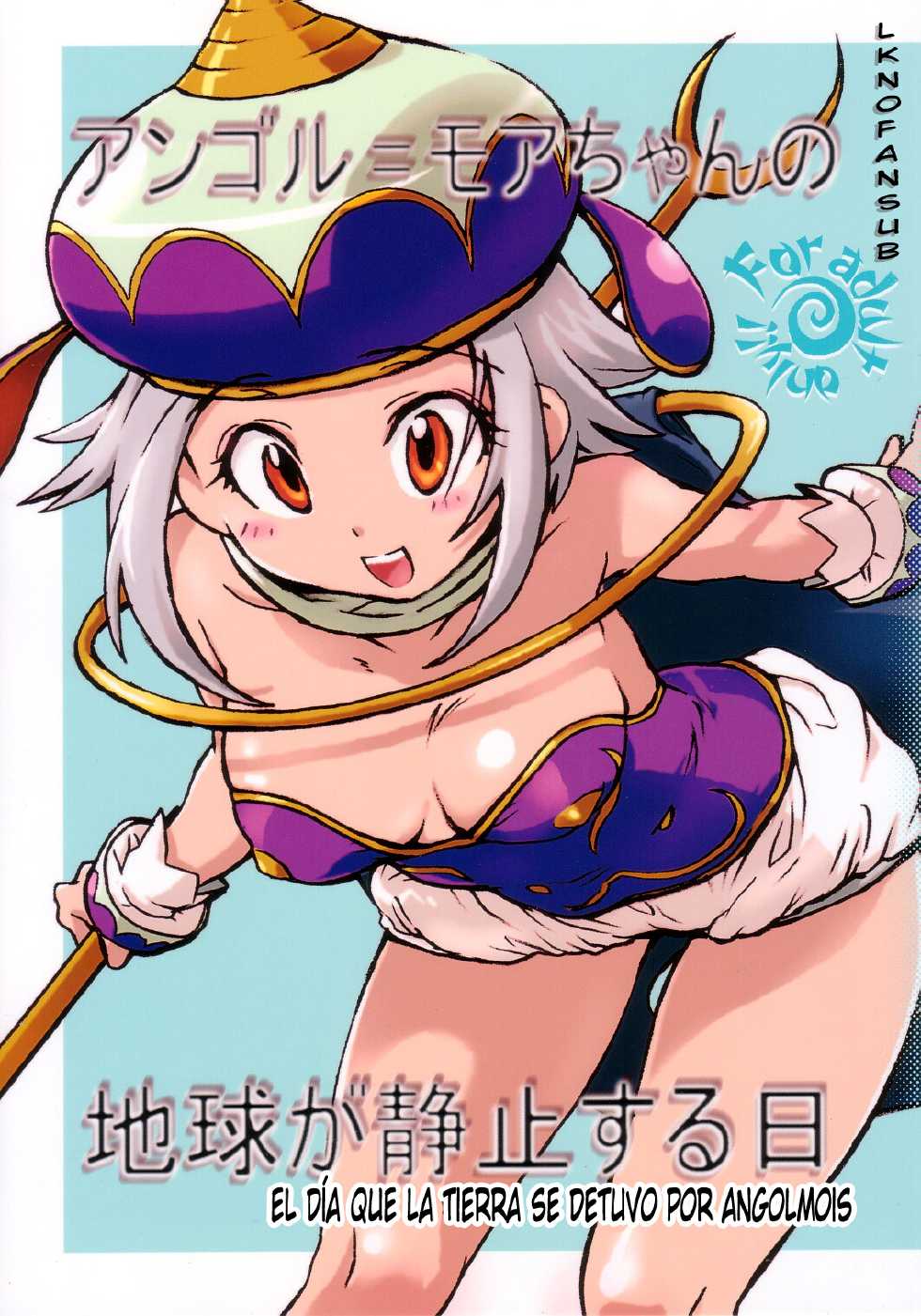 (C66) [Hotateya (James Hotate)] Angol Mois-chan no chikyuu ga seishi suru hi (Spanish) LKNOFansub - Page 1