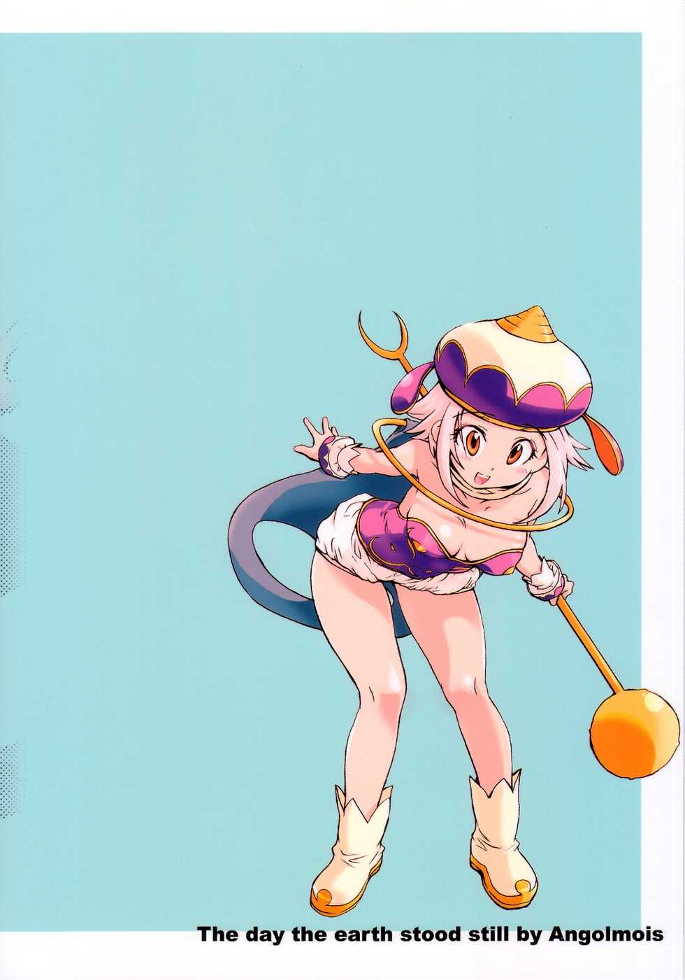 (C66) [Hotateya (James Hotate)] Angol Mois-chan no chikyuu ga seishi suru hi (Spanish) LKNOFansub - Page 2