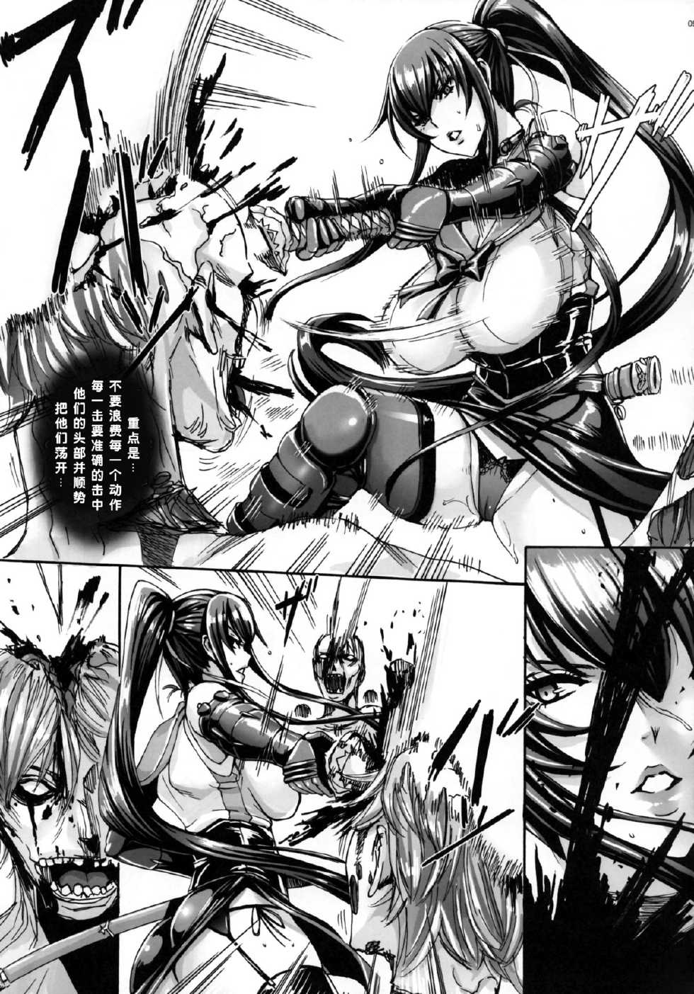 (C83) [Maidoll (Fei)] Kiss of the Dead 4 (Gakuen Mokushiroku Highschool of The Dead) [Chinese] [木啦019个人汉化] - Page 7