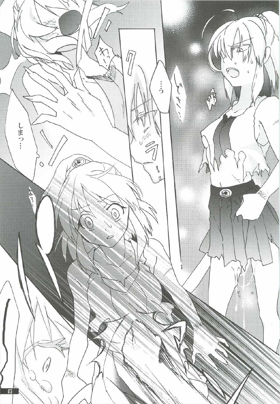 (C82) [Gekka no Neko (Oyuki)] Hoshikuzu Rondo 3 (Puyo Puyo) - Page 7