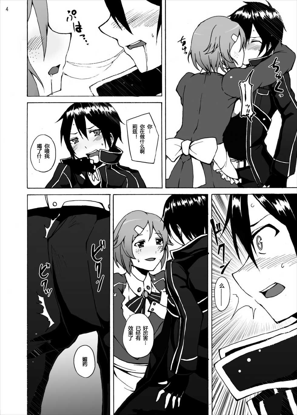 [Studio Nunchaku (Akihira)] Lisbeth no Ketsui... Kiken na Kusuri o Tsukatte demo Asuna kara Kirito o Ubatte Miseru... (Sword Art Online) [Chinese] [inori个人汉化] [Digital] - Page 4