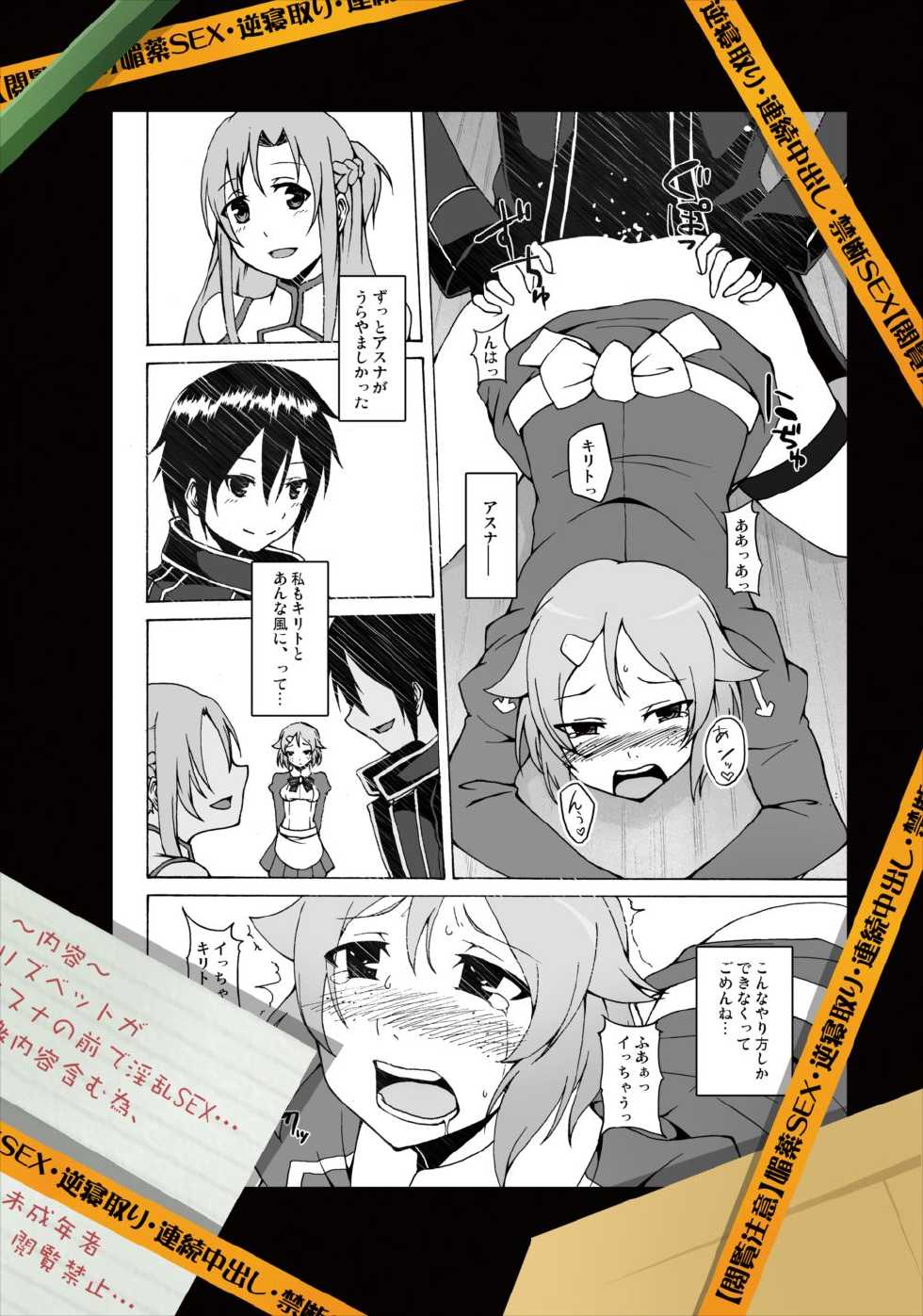 [Studio Nunchaku (Akihira)] Lisbeth no Ketsui... Kiken na Kusuri o Tsukatte demo Asuna kara Kirito o Ubatte Miseru... (Sword Art Online) [Chinese] [inori个人汉化] [Digital] - Page 27
