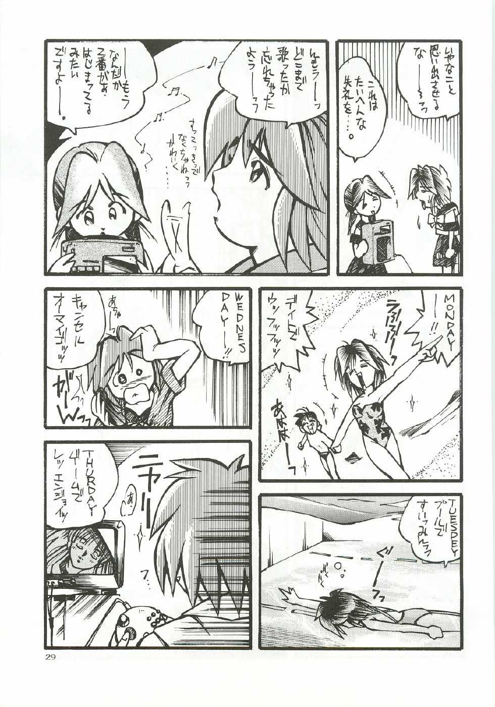 [Chimeishou (Ami Hideto)] ORGEL 3 featuring Asahina Yuuko (Tokimeki Memorial) - Page 28