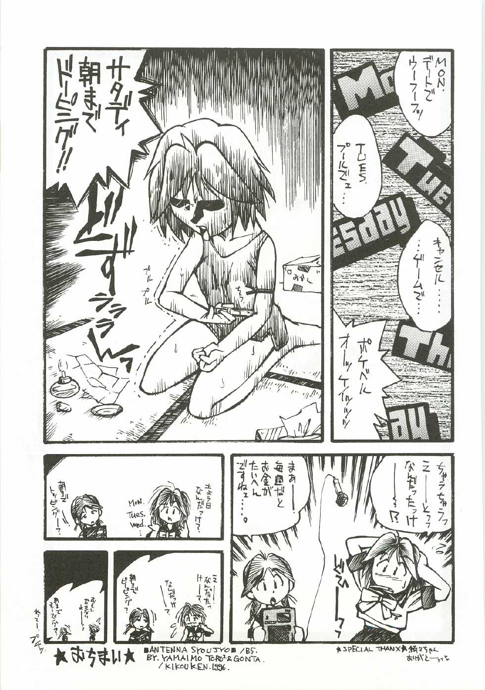 [Chimeishou (Ami Hideto)] ORGEL 3 featuring Asahina Yuuko (Tokimeki Memorial) - Page 30