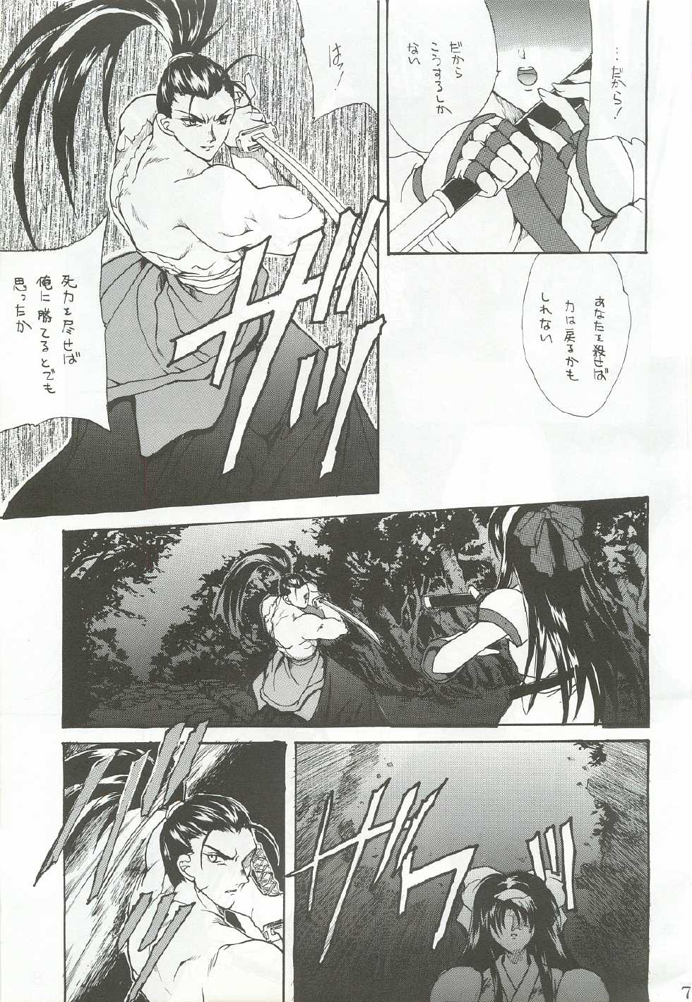 (C50) [Hanzai Tengoku (Hasei Agana)] Ouka Kitan (Samurai Spirits) - Page 6