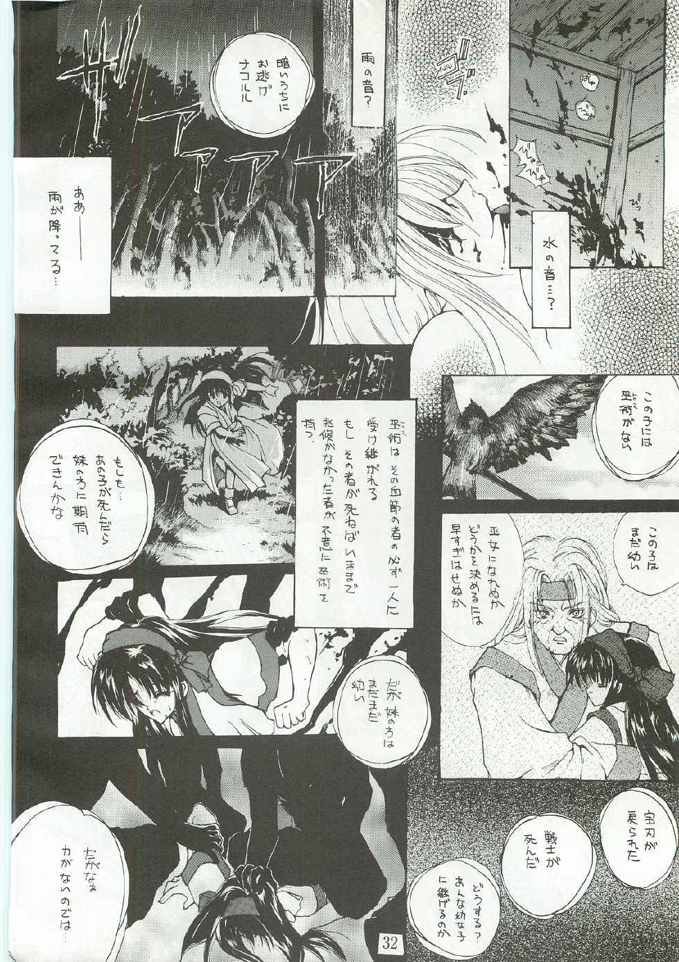 (C50) [Hanzai Tengoku (Hasei Agana)] Ouka Kitan (Samurai Spirits) - Page 31