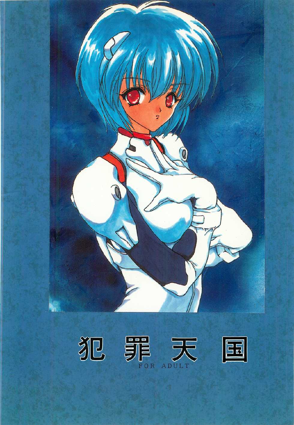 (C50) [Hanzai Tengoku (Hasei Agana)] Ouka Kitan (Samurai Spirits) - Page 38