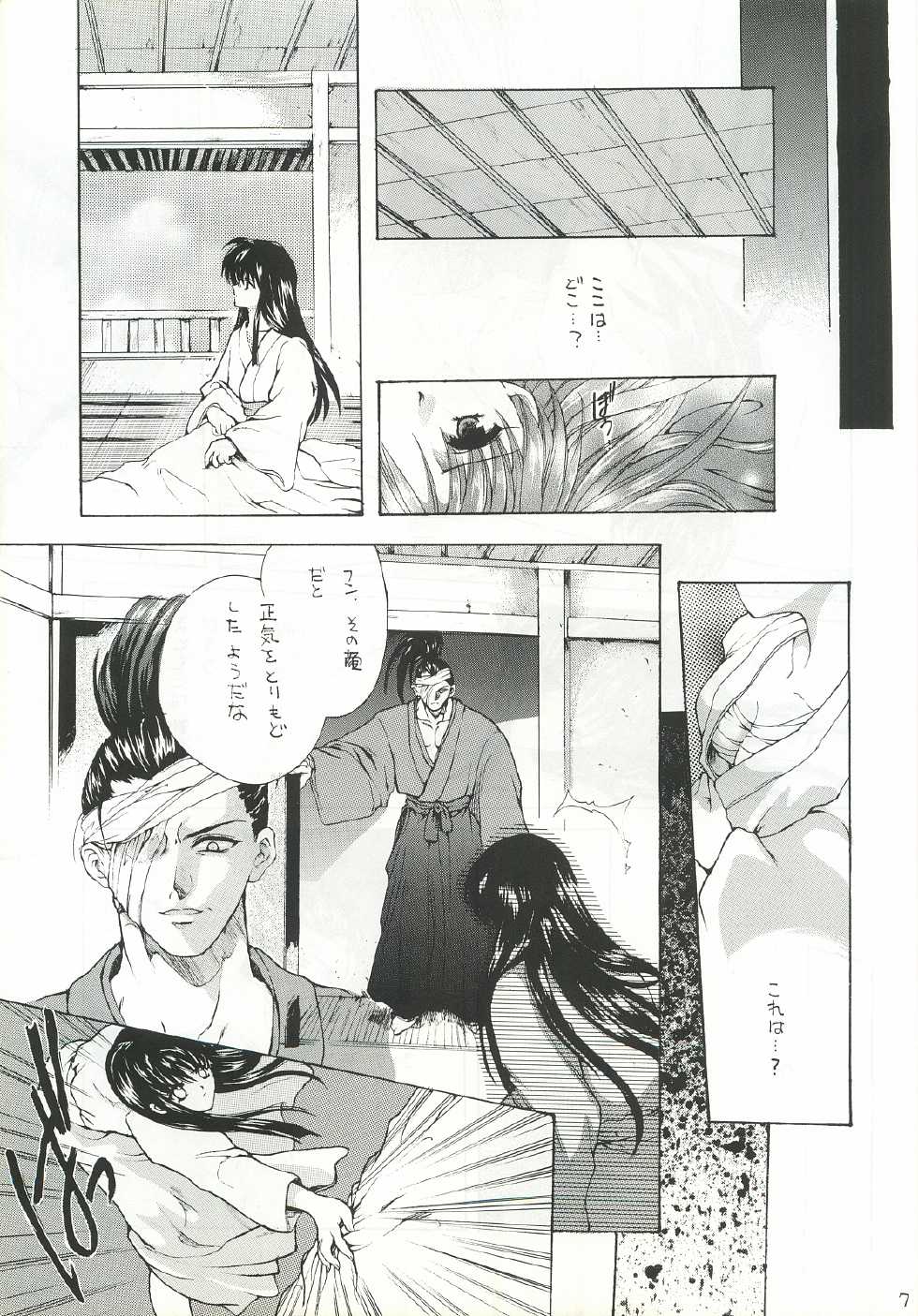 (C52) [Hanzai Tengoku (Hasei Agana)] Ouka Kitan Ni (Samurai Spirits) - Page 6