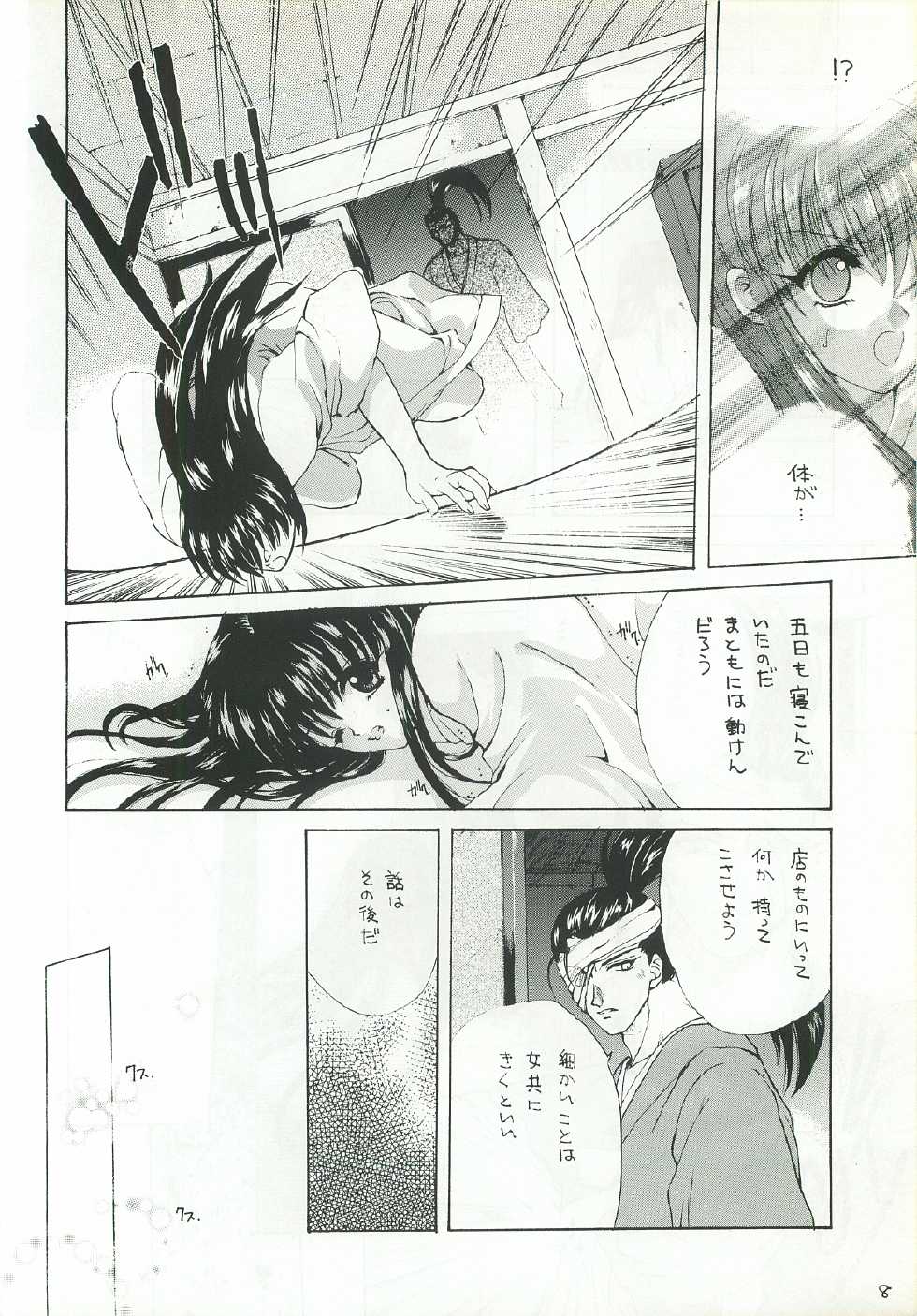 (C52) [Hanzai Tengoku (Hasei Agana)] Ouka Kitan Ni (Samurai Spirits) - Page 7