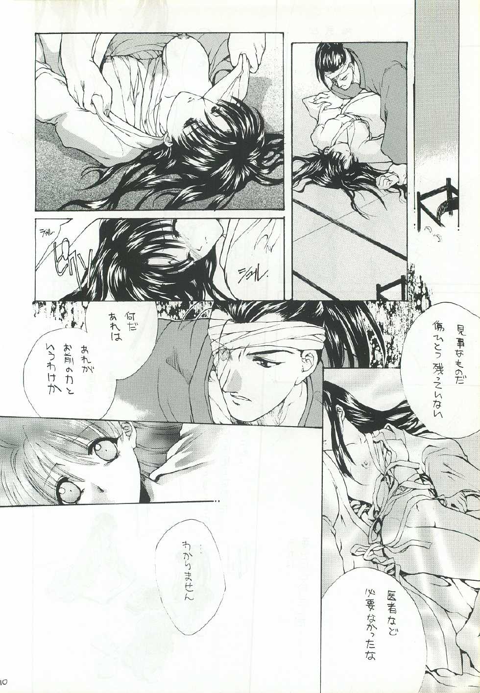 (C52) [Hanzai Tengoku (Hasei Agana)] Ouka Kitan Ni (Samurai Spirits) - Page 9