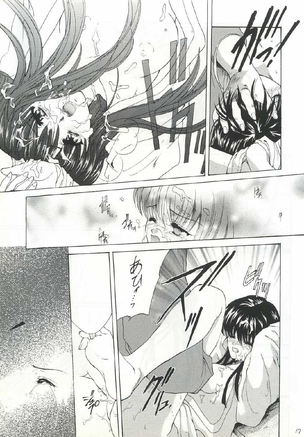 (C52) [Hanzai Tengoku (Hasei Agana)] Ouka Kitan Ni (Samurai Spirits) - Page 16