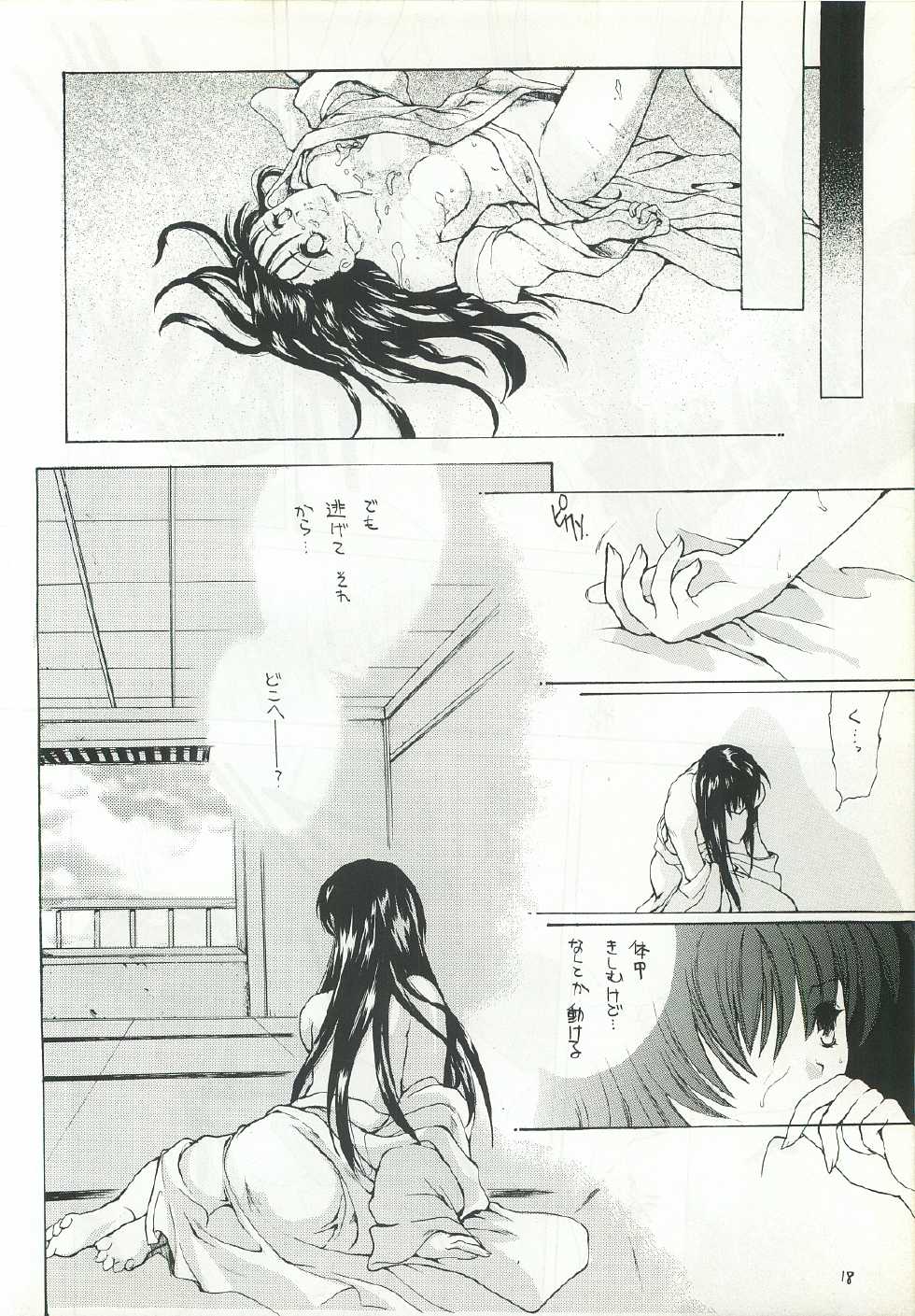 (C52) [Hanzai Tengoku (Hasei Agana)] Ouka Kitan Ni (Samurai Spirits) - Page 17