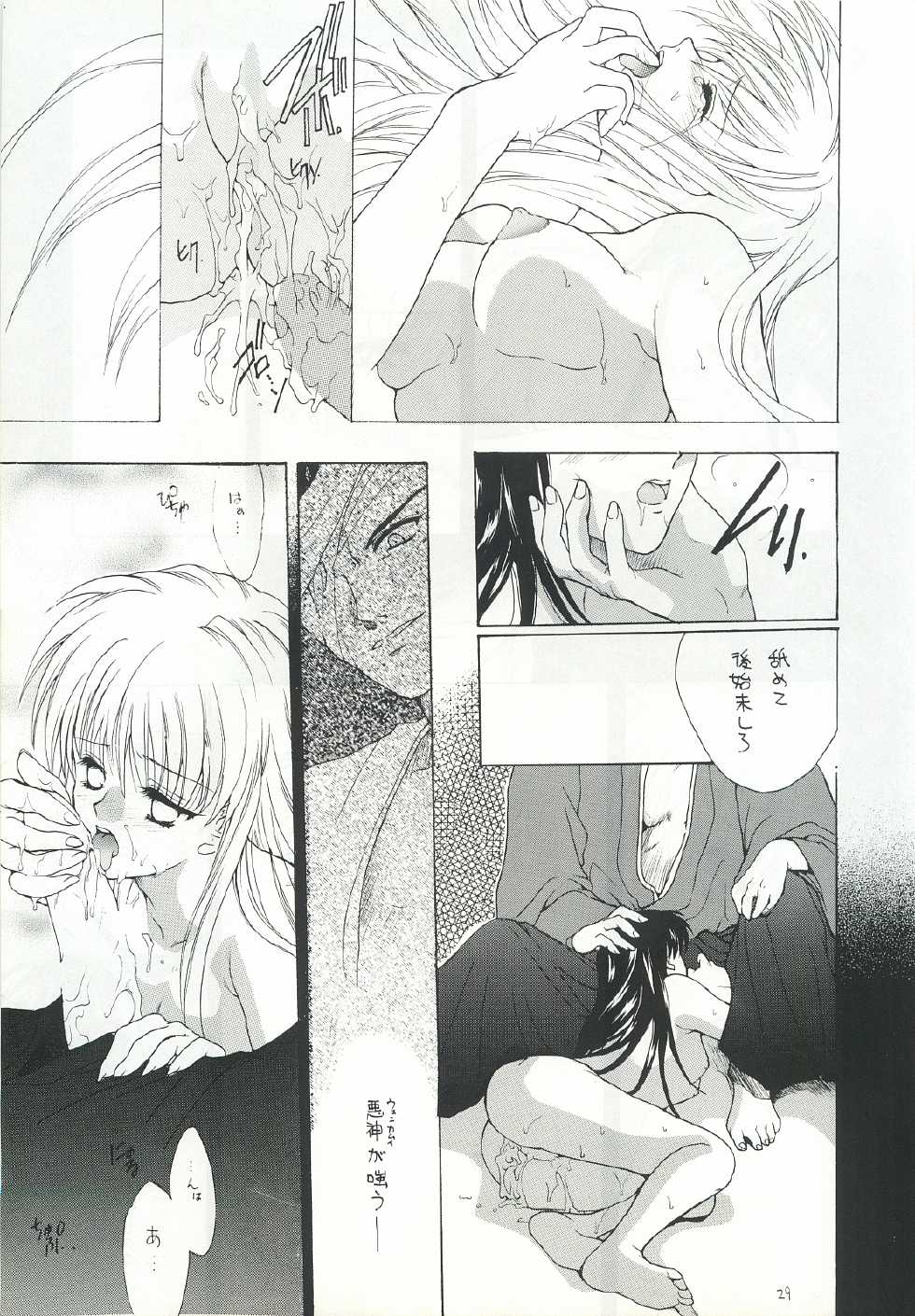 (C52) [Hanzai Tengoku (Hasei Agana)] Ouka Kitan Ni (Samurai Spirits) - Page 28