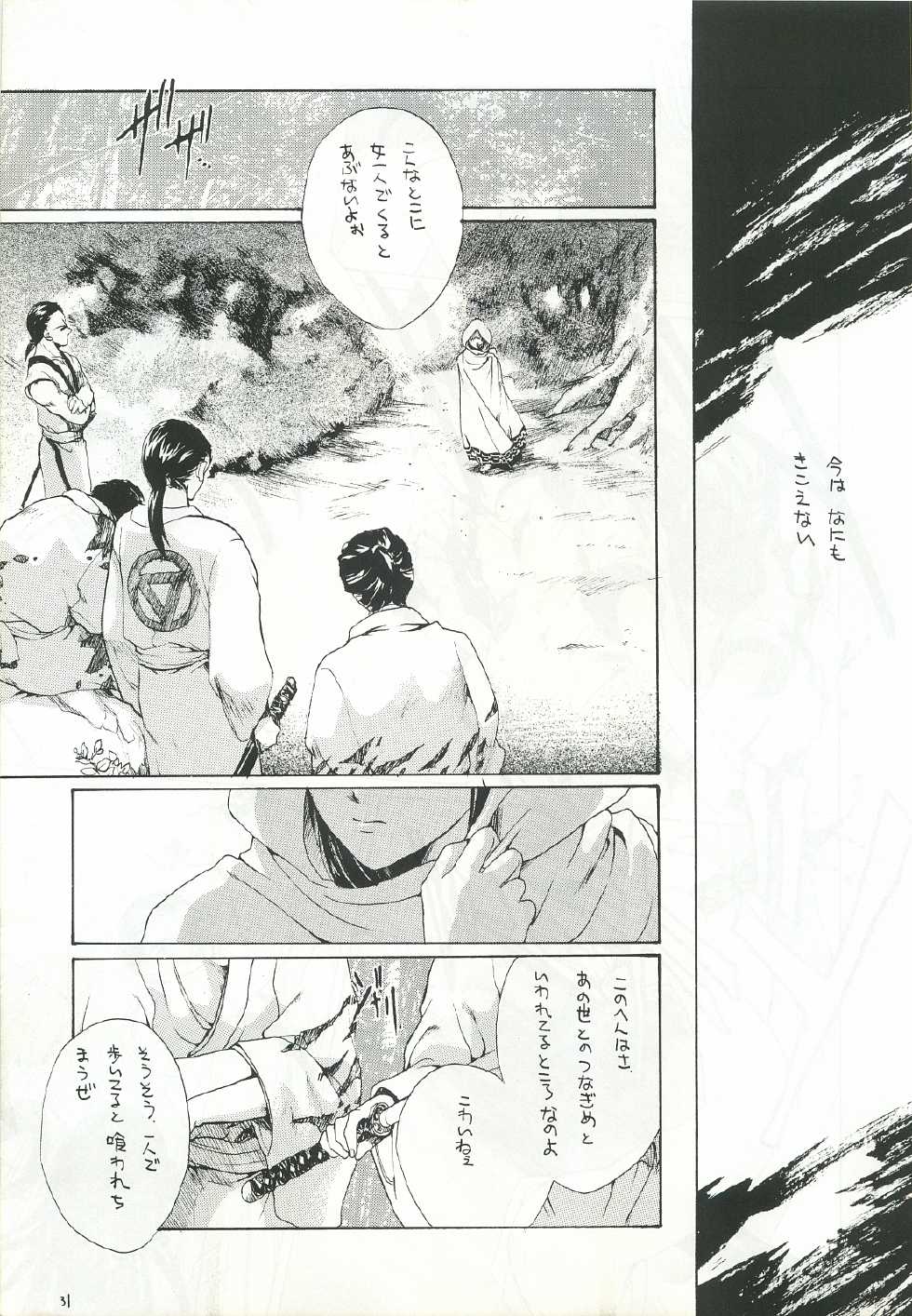 (C52) [Hanzai Tengoku (Hasei Agana)] Ouka Kitan Ni (Samurai Spirits) - Page 30