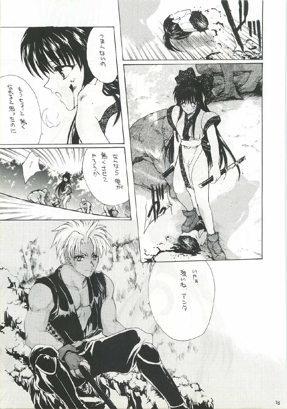 (C52) [Hanzai Tengoku (Hasei Agana)] Ouka Kitan Ni (Samurai Spirits) - Page 32