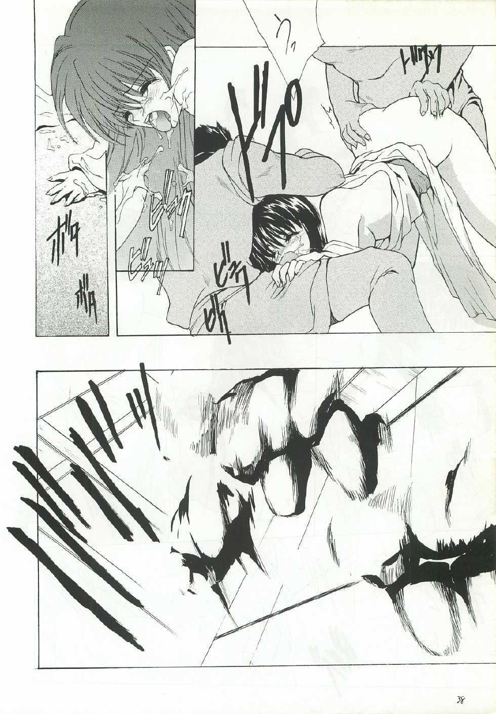 (C52) [Hanzai Tengoku (Hasei Agana)] Ouka Kitan Ni (Samurai Spirits) - Page 37