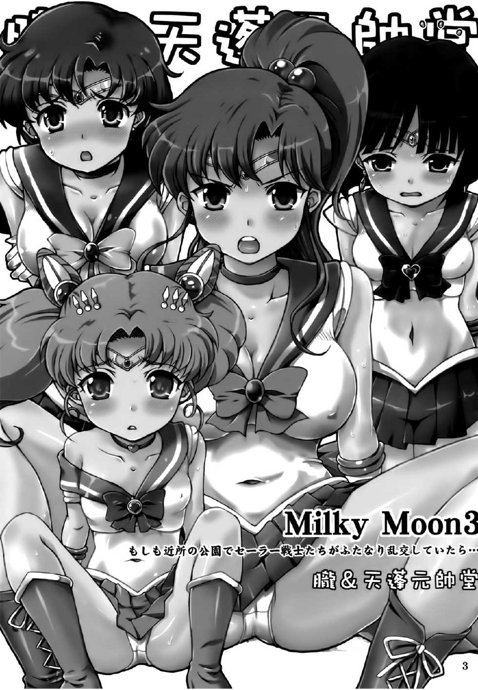 (C80) [Oboro & Tempo Gensui Dou (Tempo Gensui)] Milky Moon 3 + Omake (Bishoujo Senshi Sailor Moon, Dragon Quest V) [Spanish] =knightkeb projects= - Page 2