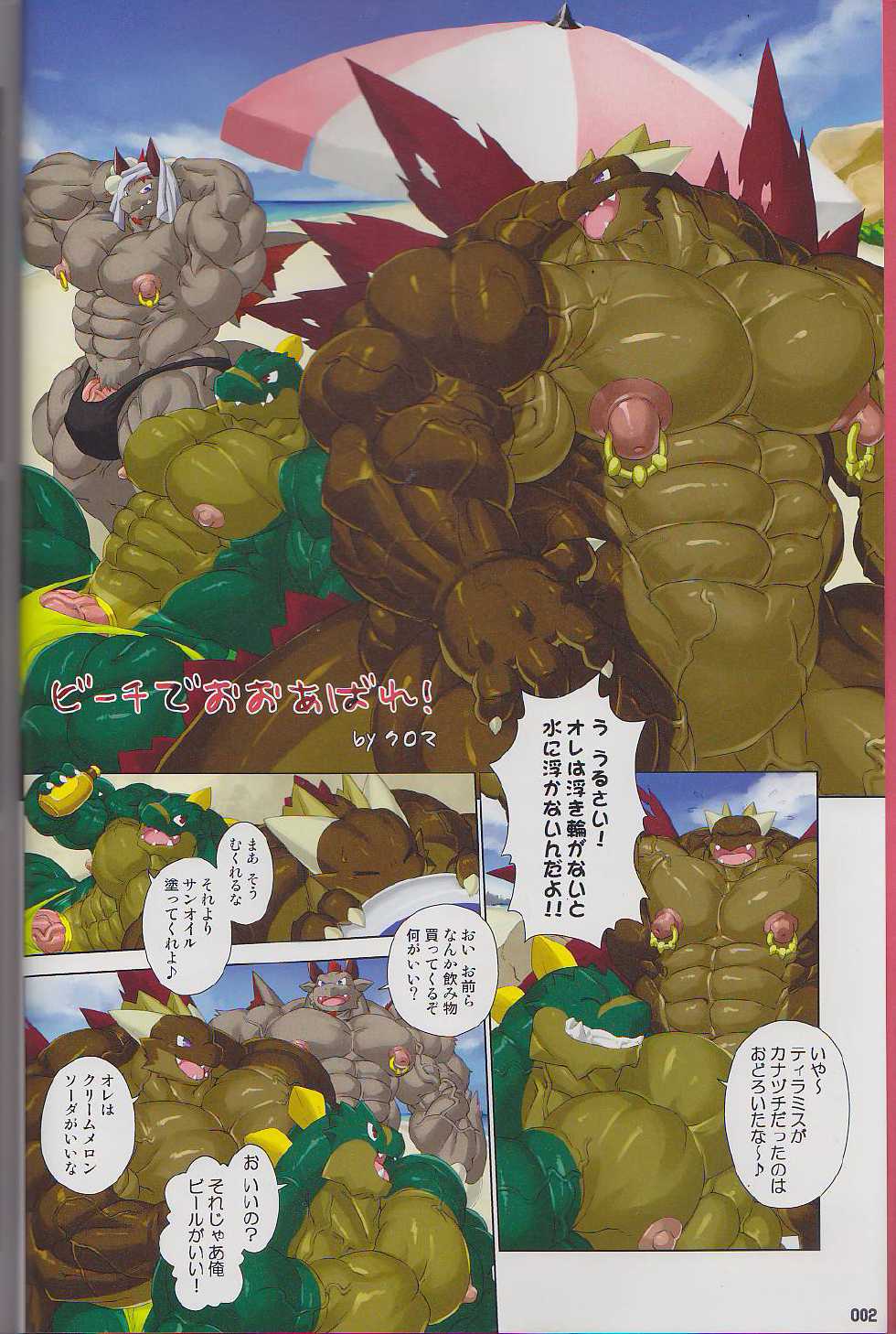 (C83) [Vorwärts, Dragon Island (Various)] Kyoryuu Taisen - Massive Dragon Wars - Page 2