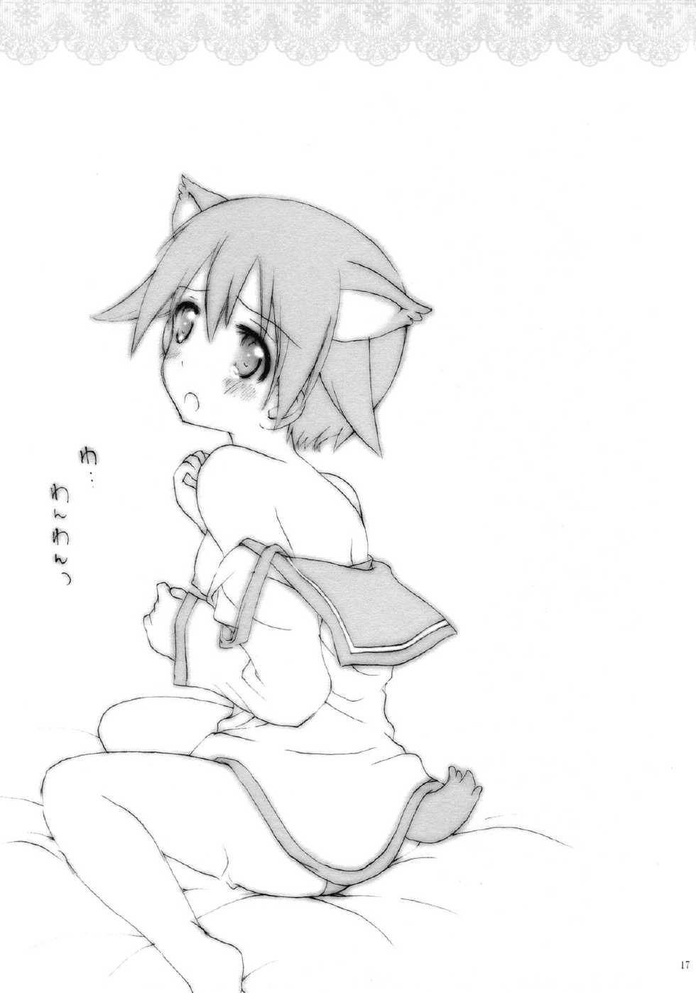 (C82) [Allclear (oruco)] Cutey&Sweety (Strike Witches) [English] [Yuri-ism] - Page 16