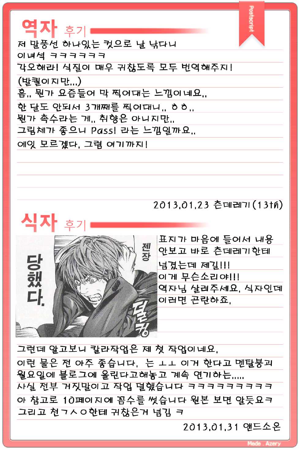 (C83) [Pudding Kai Yogurt (chiri)] CxMxK Note [Korean] [여우별] - Page 16