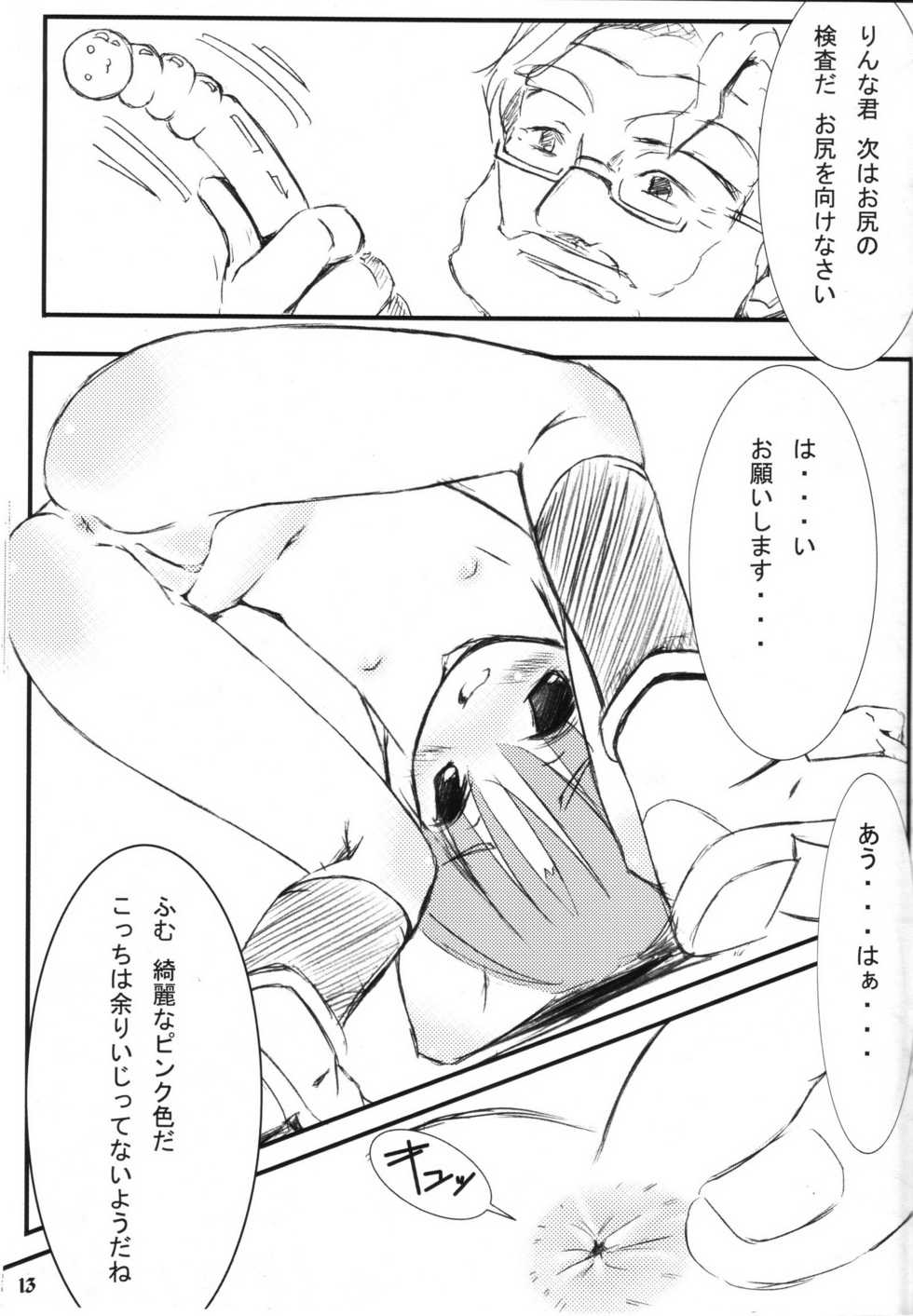 (C64) [ElectromagneticWave, VENOM (Various)] Ichiban Taisetsu Na Mono (Uchuu no Stellvia) - Page 12