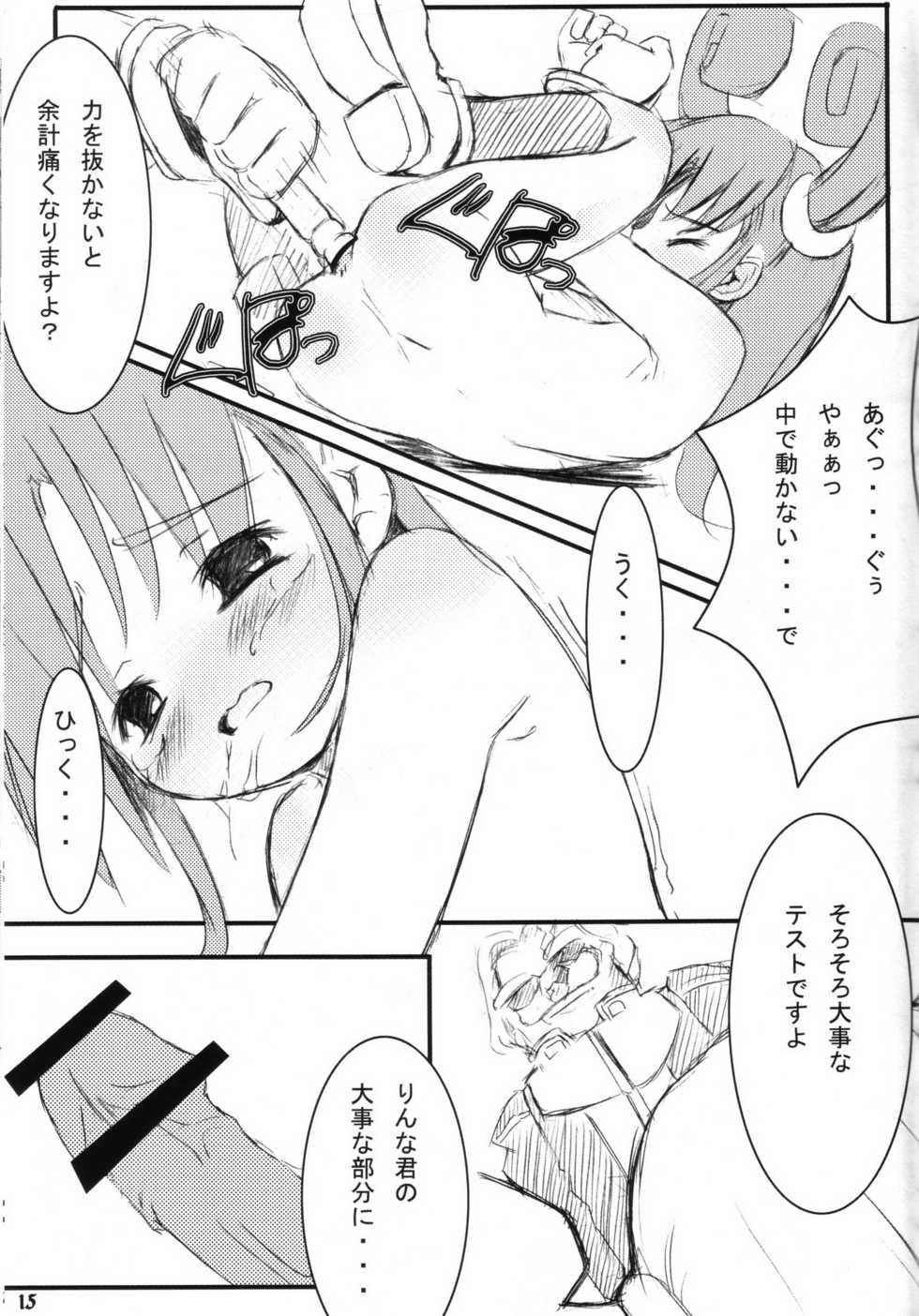 (C64) [ElectromagneticWave, VENOM (Various)] Ichiban Taisetsu Na Mono (Uchuu no Stellvia) - Page 14