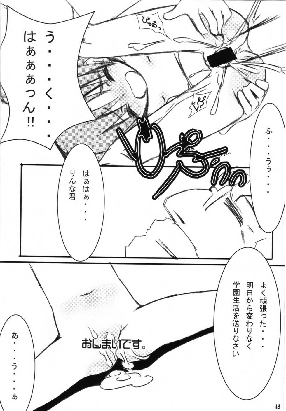(C64) [ElectromagneticWave, VENOM (Various)] Ichiban Taisetsu Na Mono (Uchuu no Stellvia) - Page 17