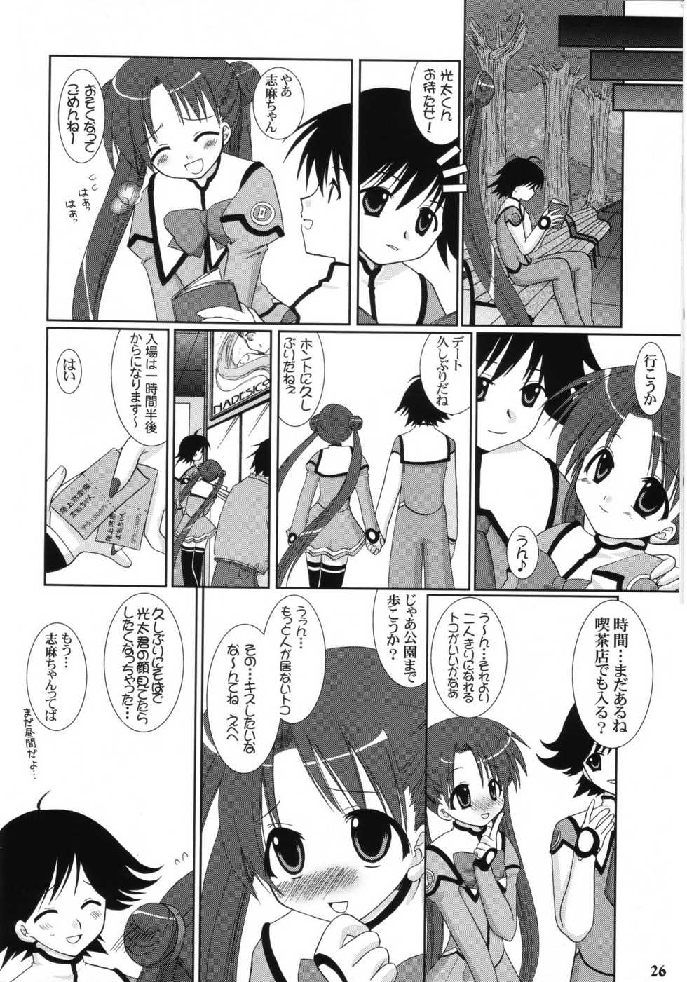 (C64) [ElectromagneticWave, VENOM (Various)] Ichiban Taisetsu Na Mono (Uchuu no Stellvia) - Page 25