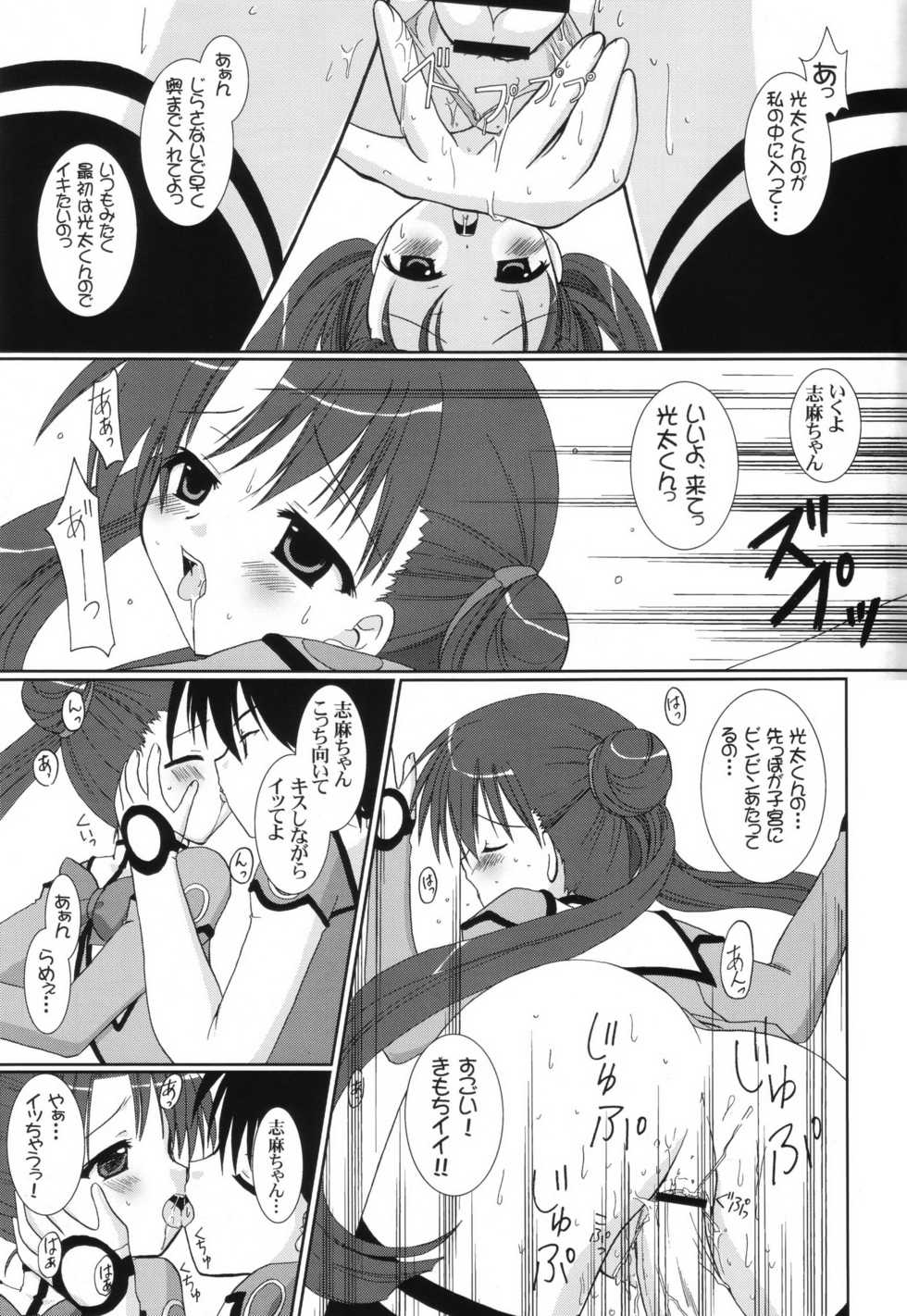 (C64) [ElectromagneticWave, VENOM (Various)] Ichiban Taisetsu Na Mono (Uchuu no Stellvia) - Page 28
