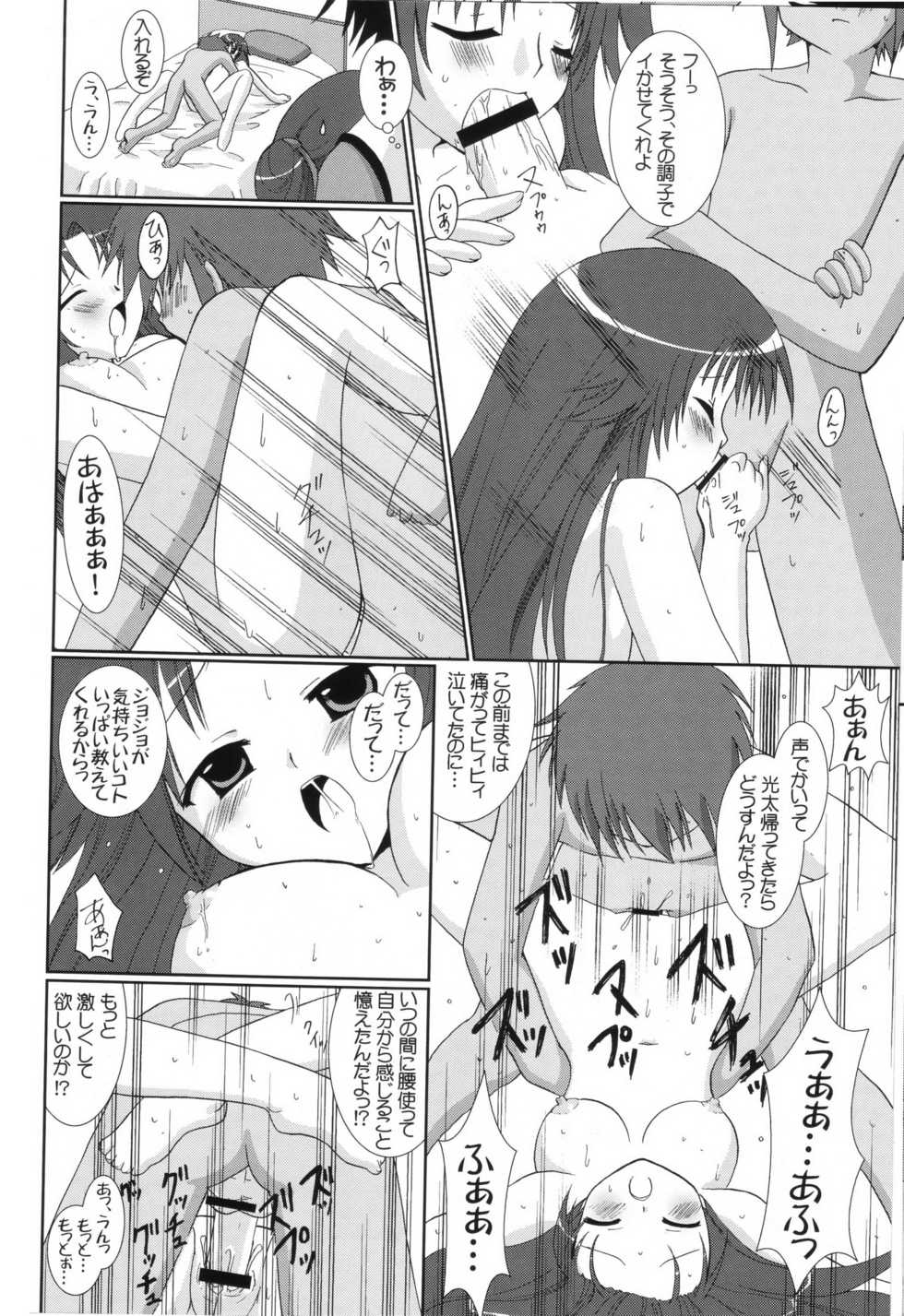 (C64) [ElectromagneticWave, VENOM (Various)] Ichiban Taisetsu Na Mono (Uchuu no Stellvia) - Page 31